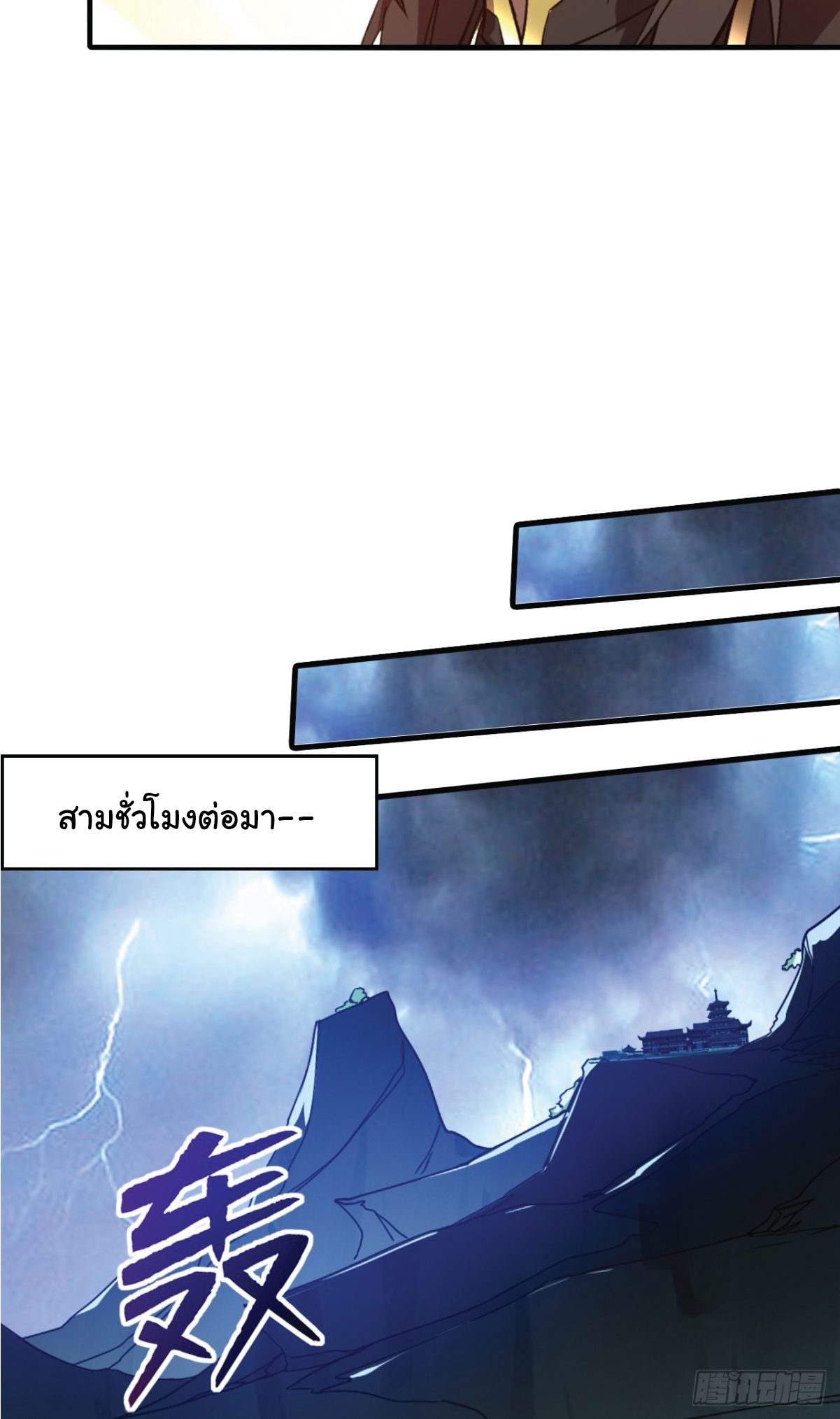I Get Stronger Just by Lying down while My Apprentice Cultivates ตอนที่ 13 หน้า 7