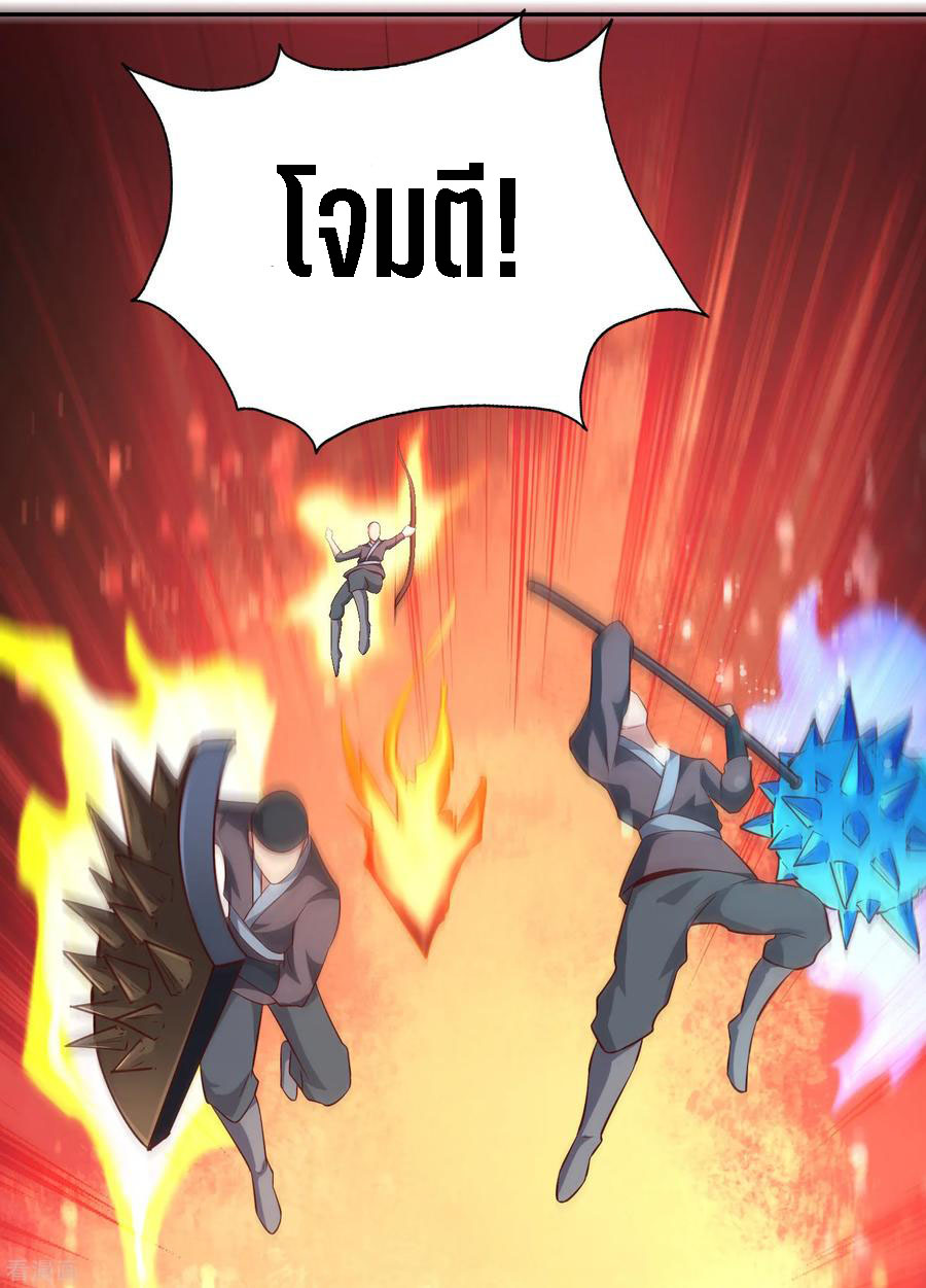 Wu Ling Sword Master ตอนที่ 50 หน้า 29