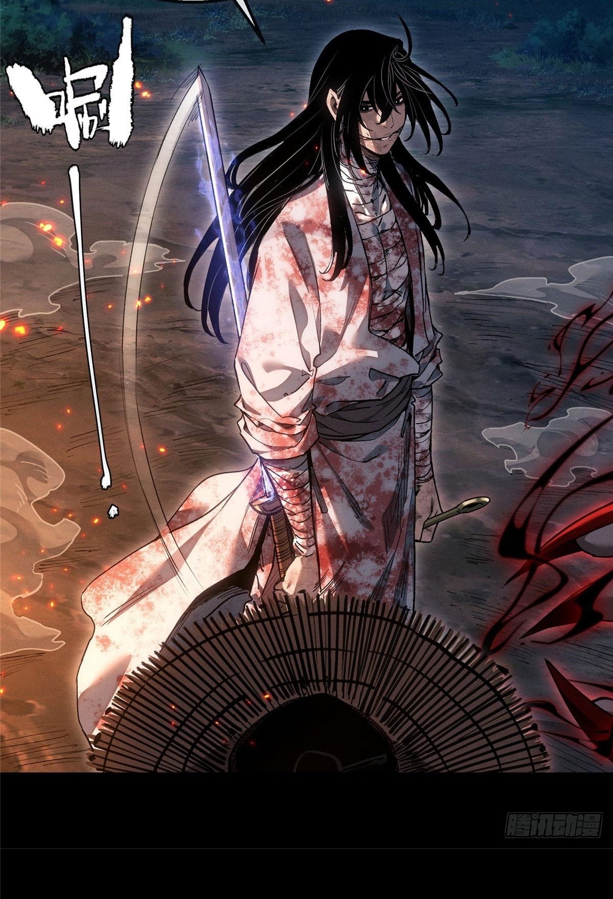 Dao of the Bizarre Immortal เซียนมรรคพิกล คนวิปลาส ตอนที่ 55 หน้า 9