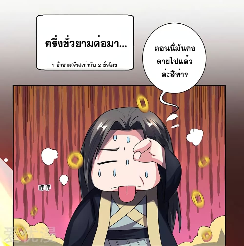 One Step Toward Freedom ตอนที่ 51 หน้า 4