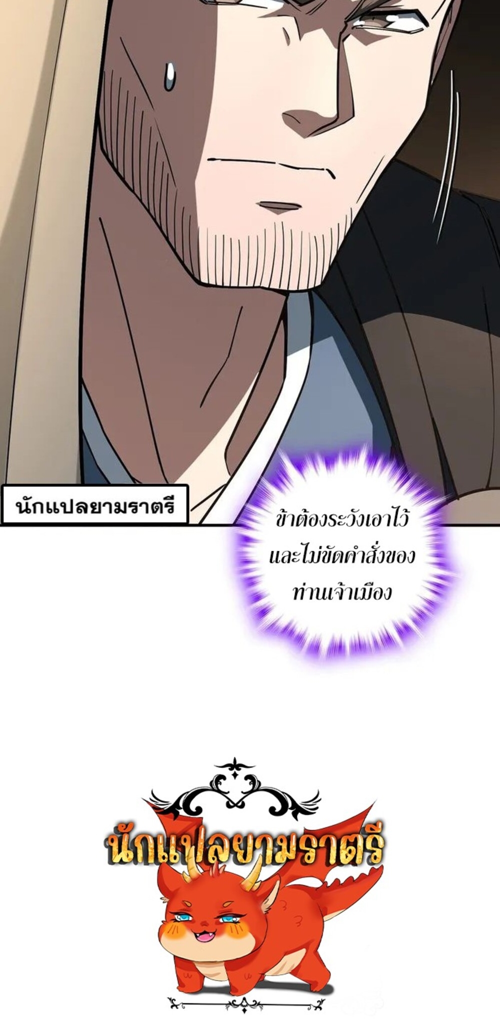 โครตคน ยิ่งตายยิ่งแกร่ง ตอนที่ 5 หน้า 55