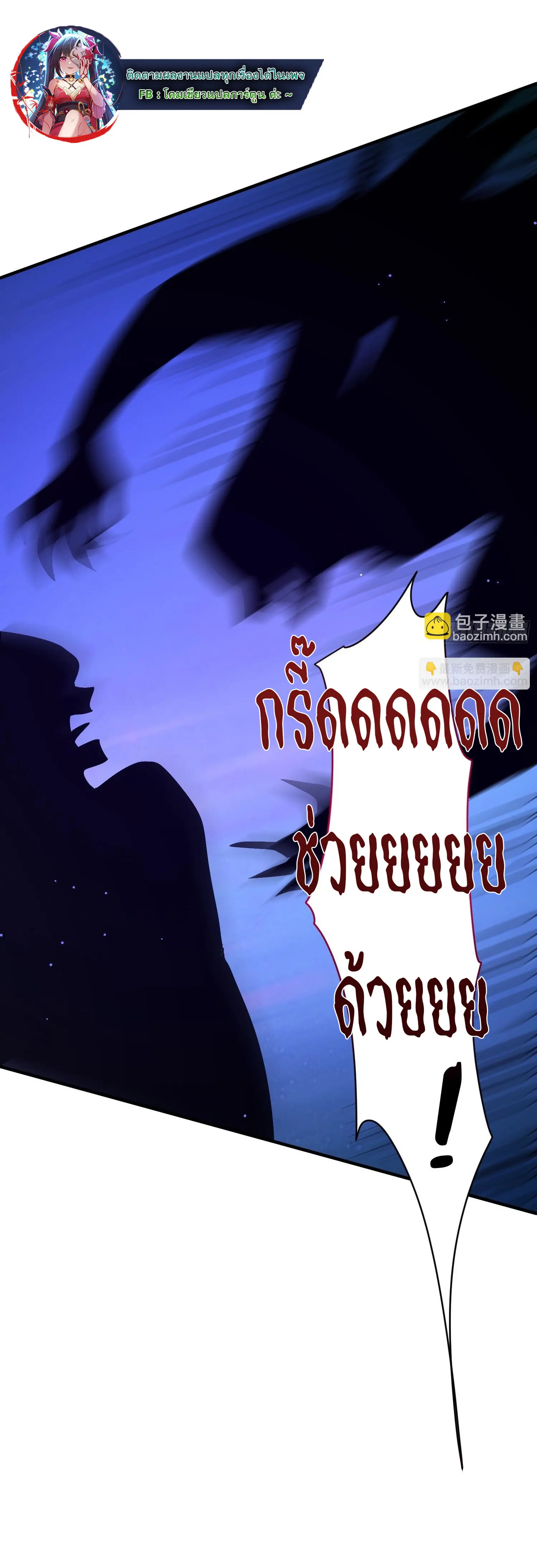 ผู้เล่นมหาเฮงฝ่าปริศนาดันเจี้ยน ( The Billion Luck Player ) ตอนที่ 13 หน้า 28