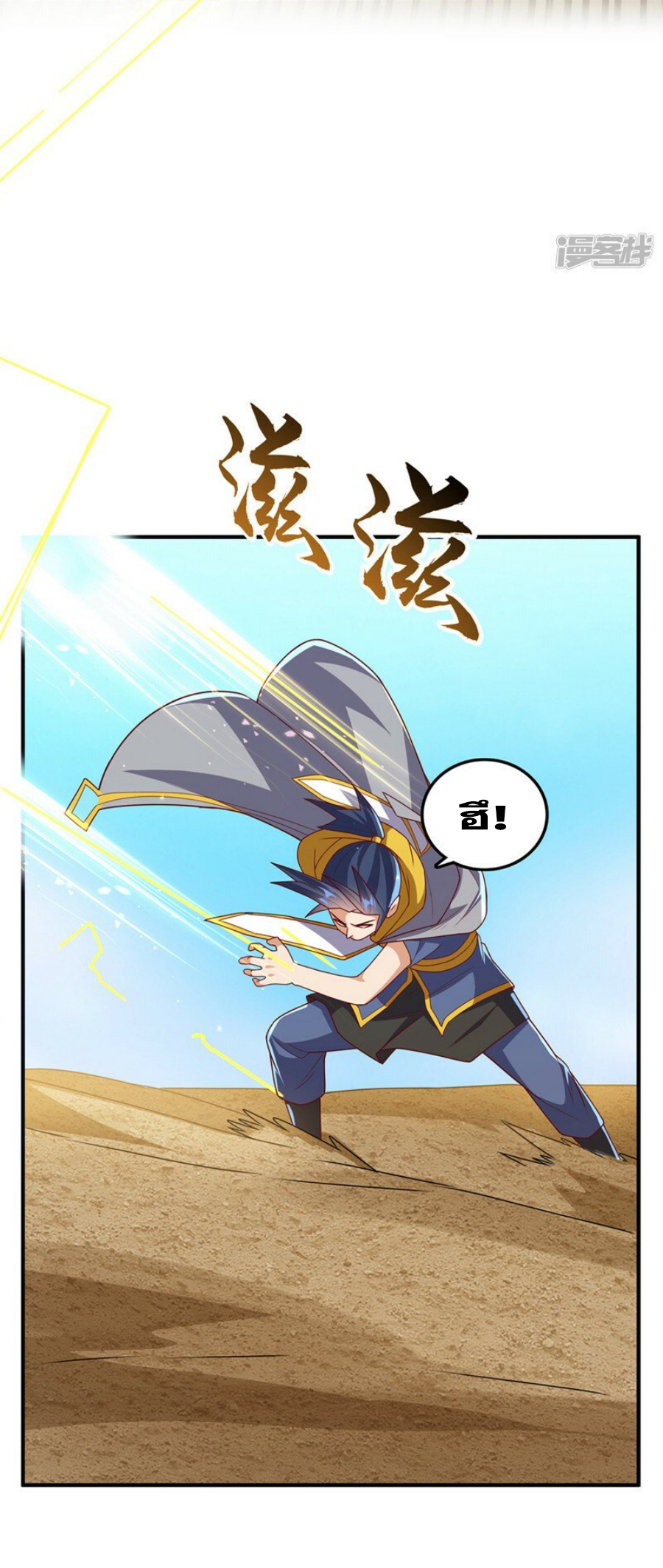 Wu ni ตอนที่ 272 หน้า 26