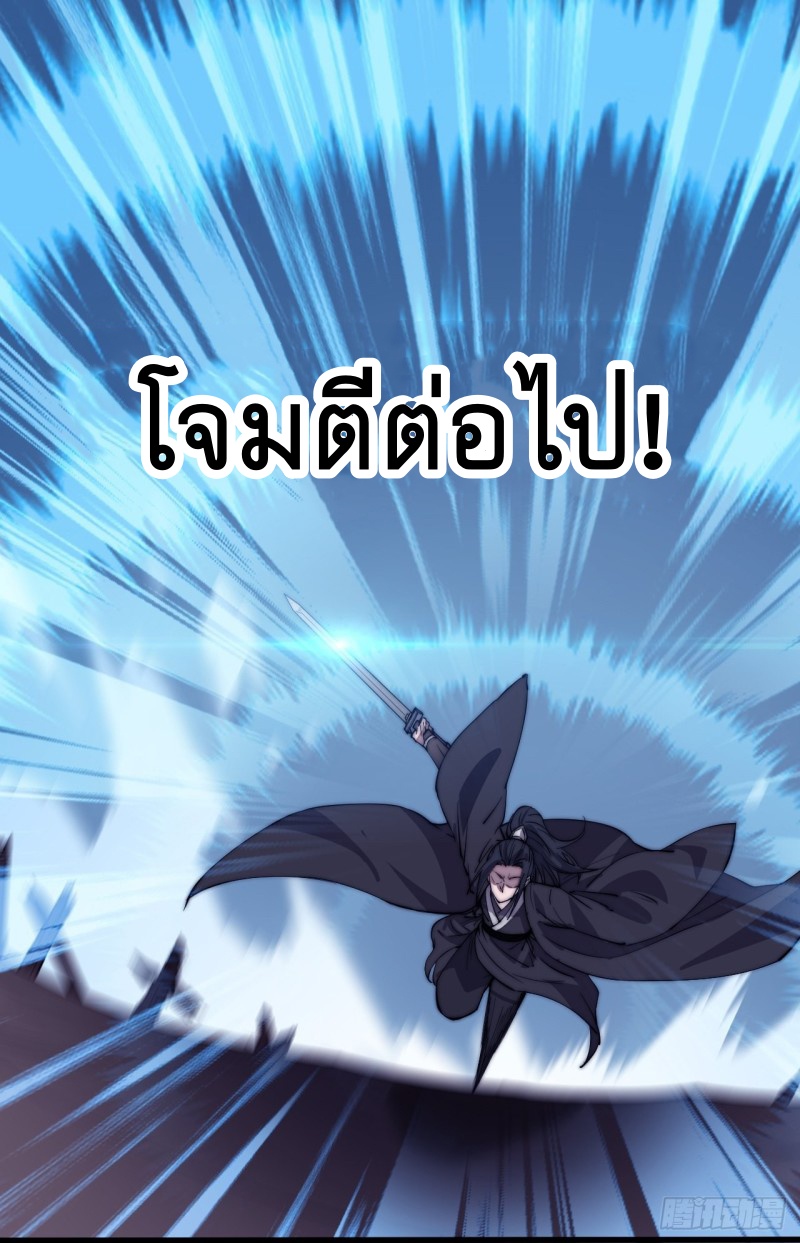 Starting a Mountain ตอนที่ 78 หน้า 13