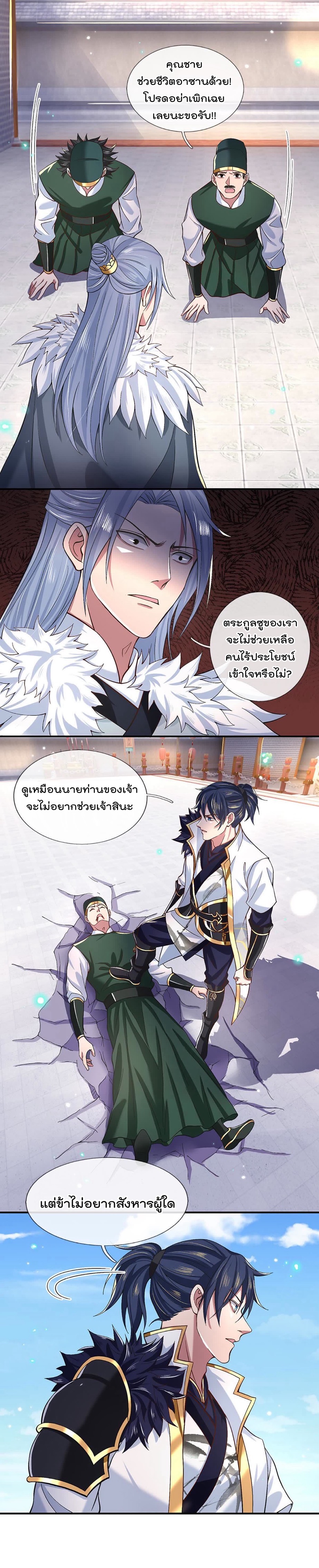 ข้าสามารถทำลายสวรรค์และปฐพีได้ด้วยหมัดเดียว ตอนที่ 10 หน้า 6