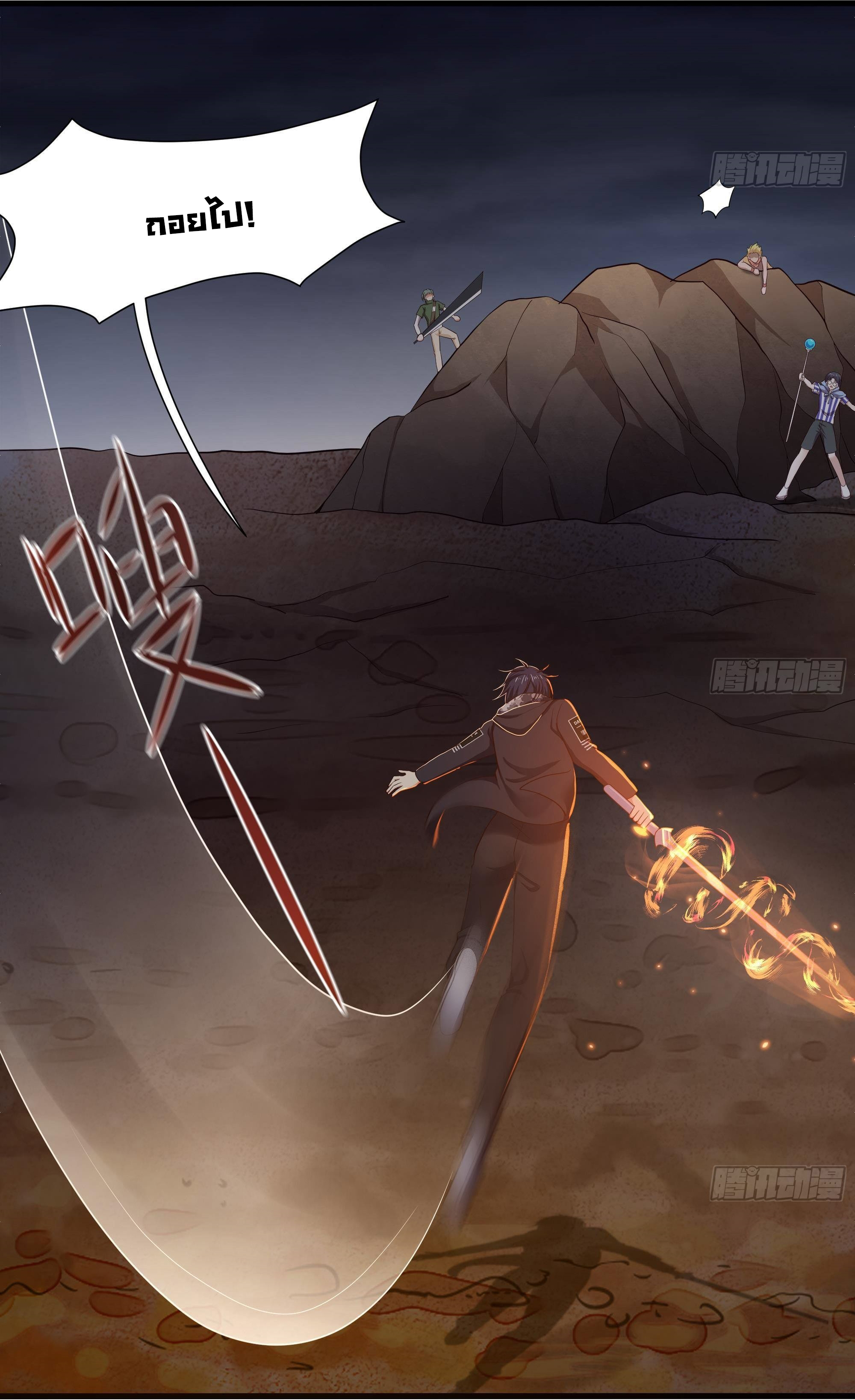 King of Hell ราชาแห่งยมโลก ตอนที่ 24 หน้า 29