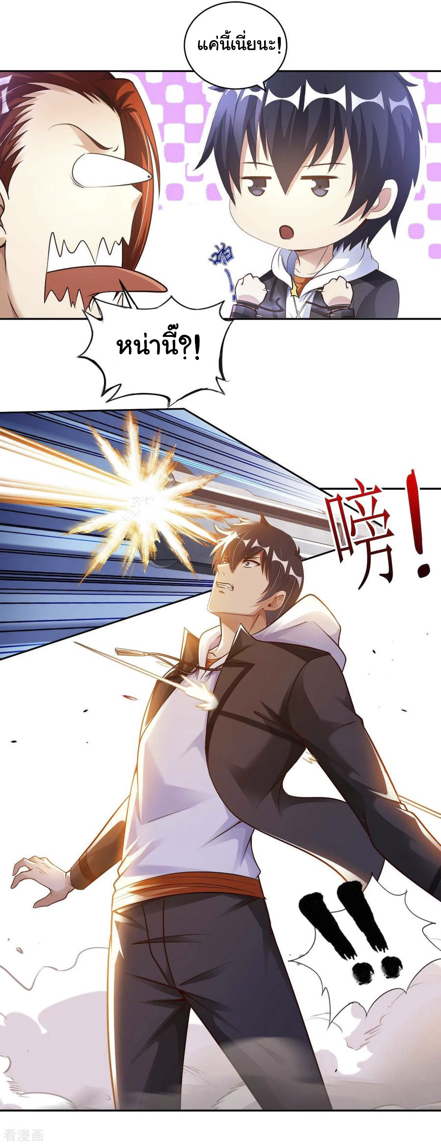 อาจารย์ของผม โคตรจะเทพ (My Master Is A God Of Cultivators) จบ ตอนที่ 34 หน้า 9