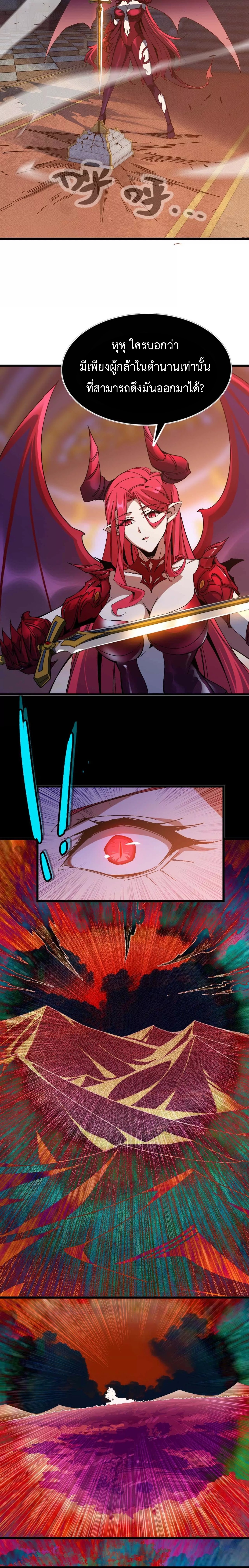 ราชินีปีศาจ (勇者X女魔王) ตอนที่ 136 หน้า 5