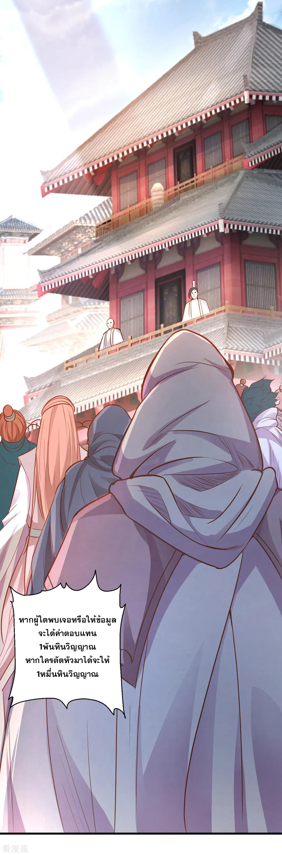 The Strongest Golden Kidney System ตอนที่ 10 หน้า 3