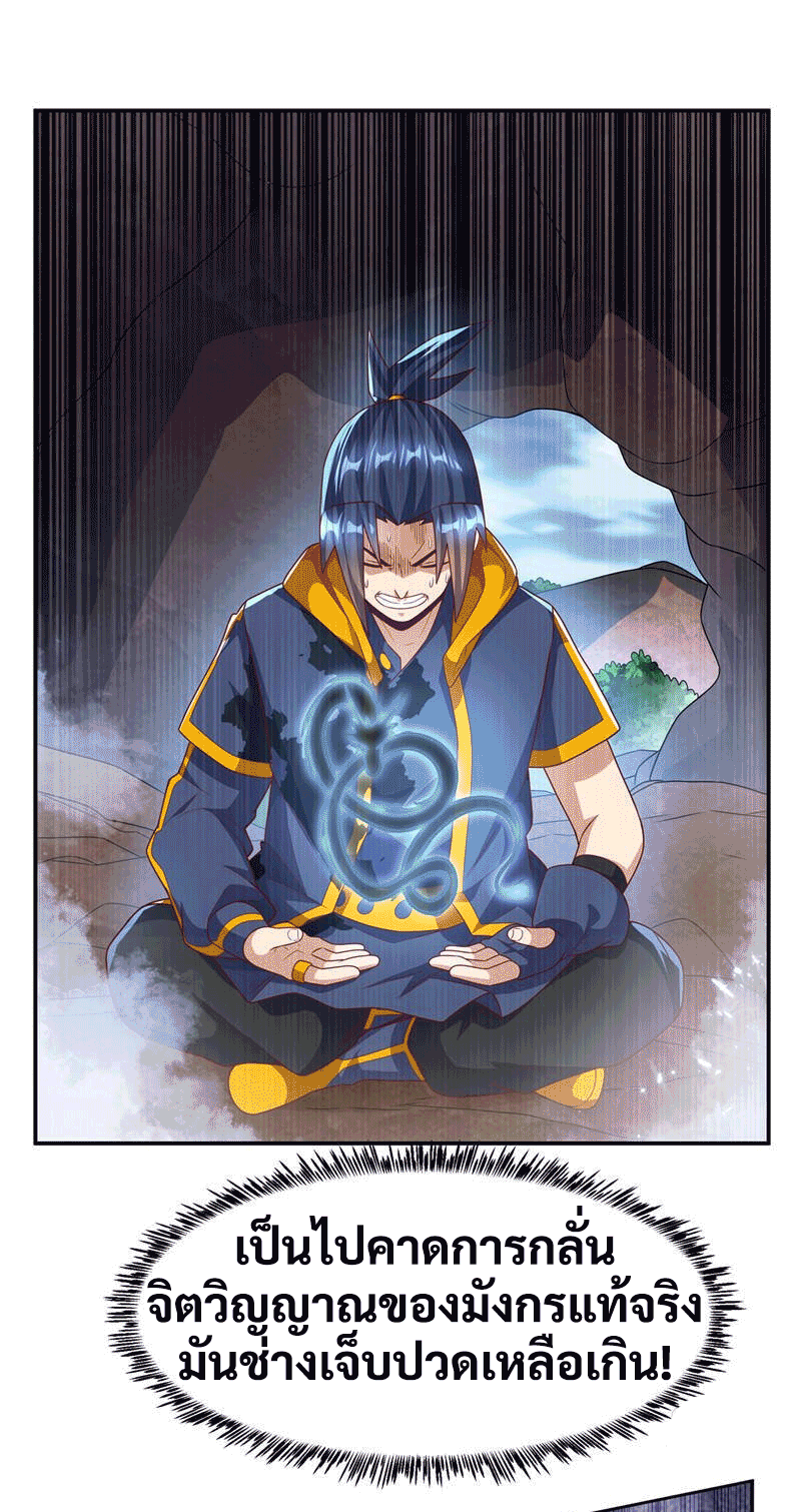 Wu ni ตอนที่ 226 หน้า 30