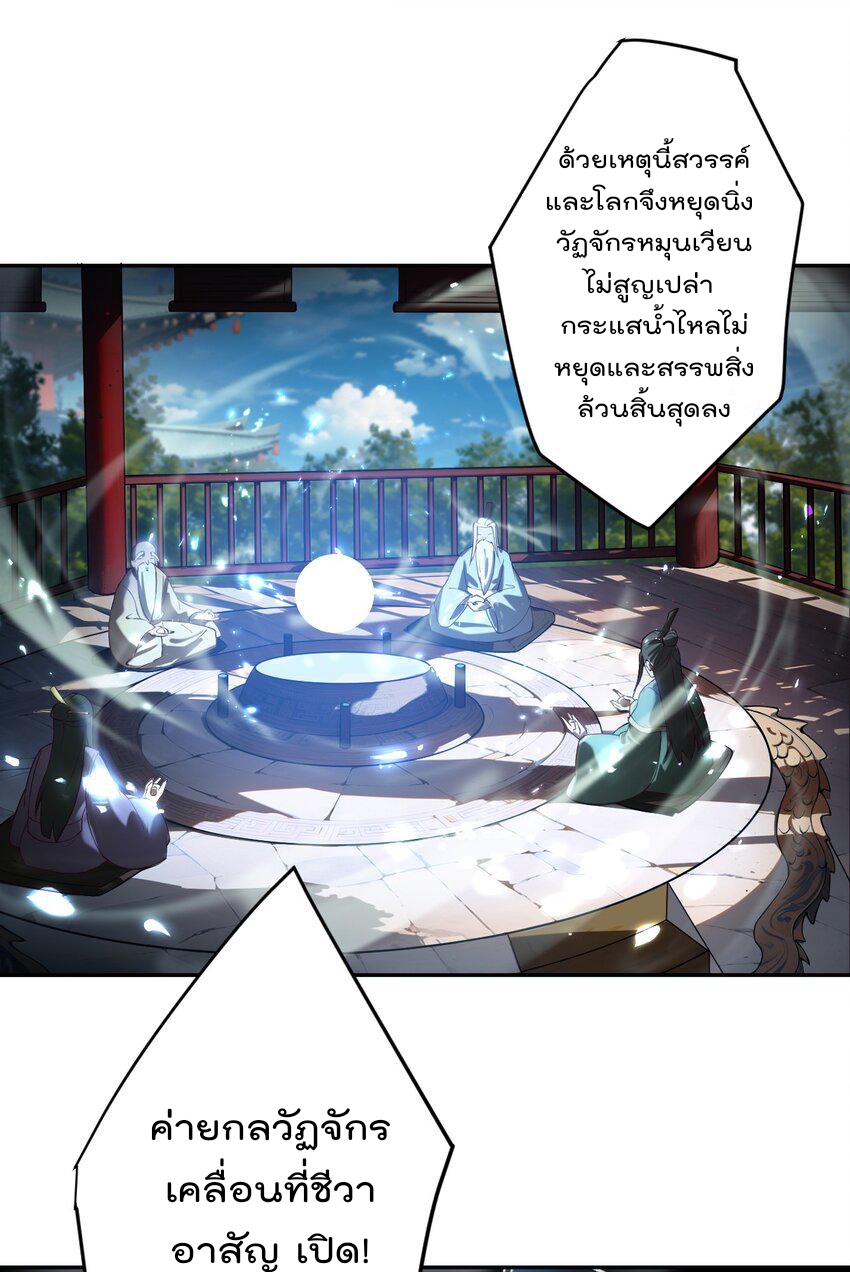 ตัวแปรจุติ ตอนที่ 67 หน้า 6