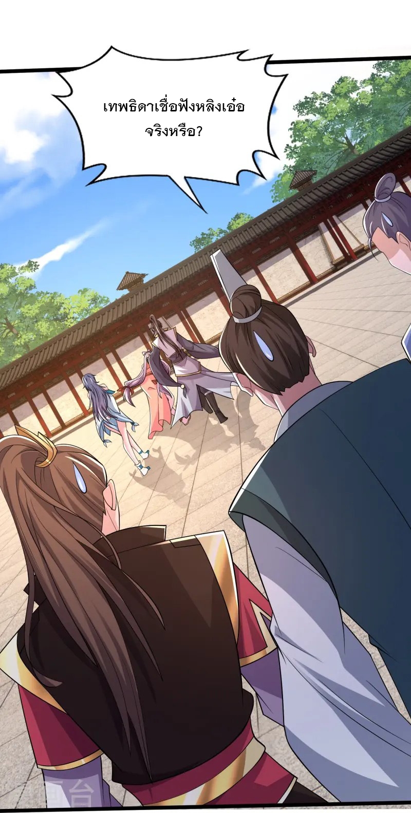 การกลับมาของเทพมาร ตอนที่ 18 หน้า 6
