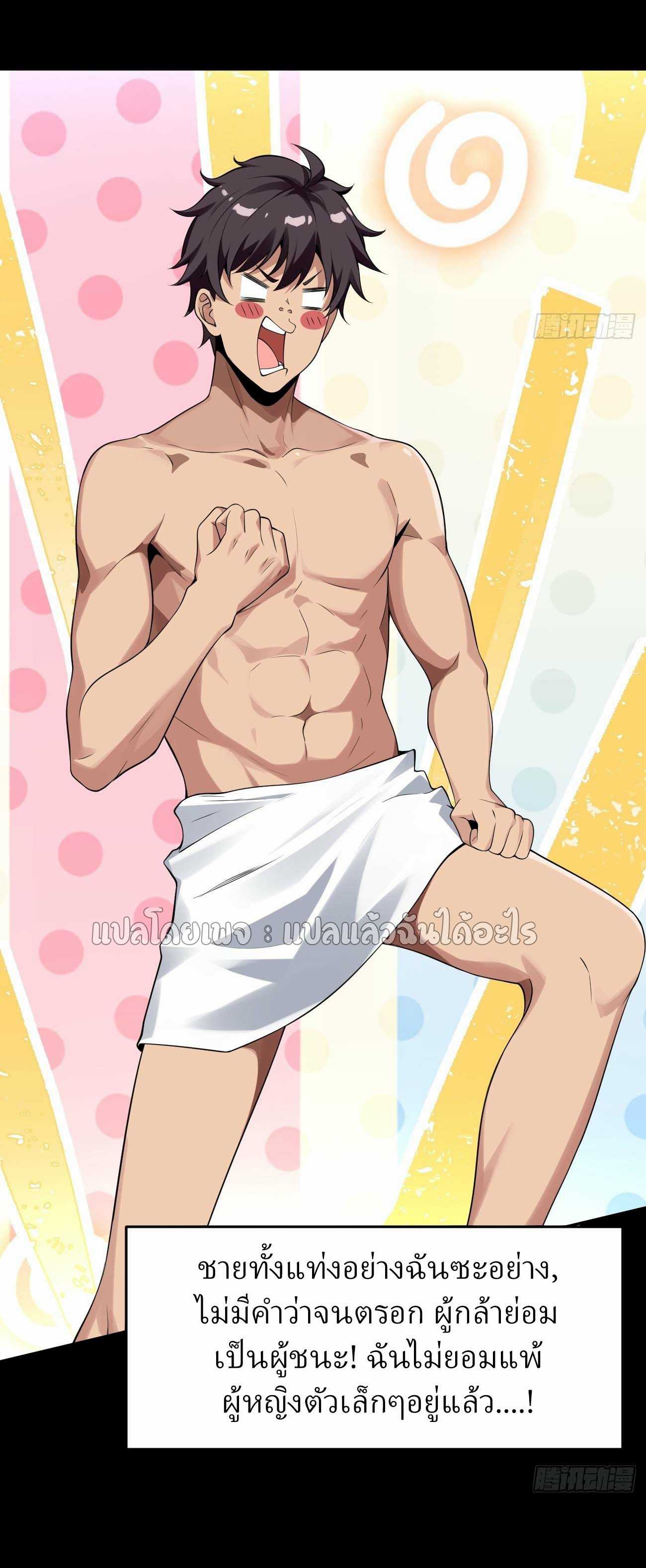 แฟนของผมระดับตำนานทั้งนั้น ตอนที่ 1 หน้า 6