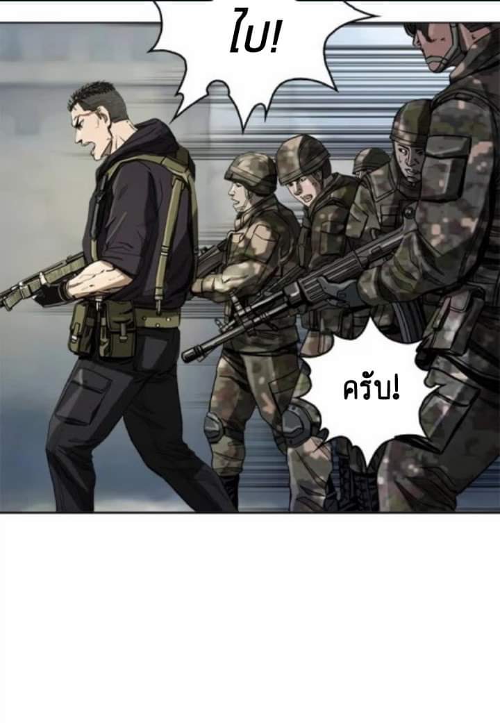 ข้าคือนักล่า ตอนที่ 8 หน้า 17