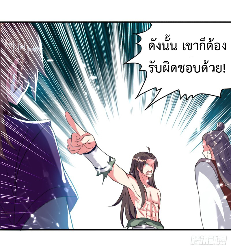 The ultimate son-in-law from different world ตอนที่ 10 หน้า 19