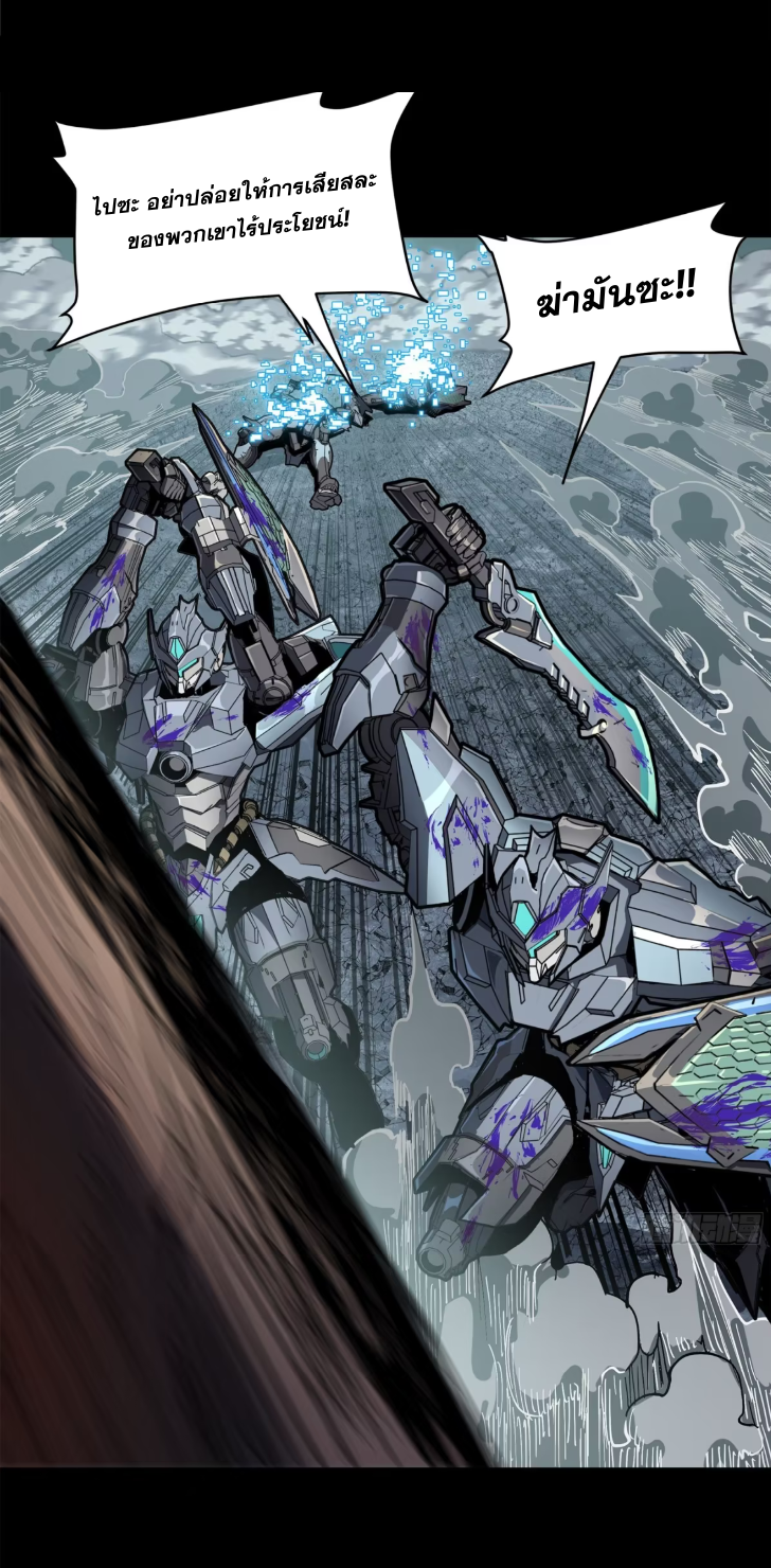 Legend of Star Genera ชนจีน ตอนที่ 155 หน้า 6