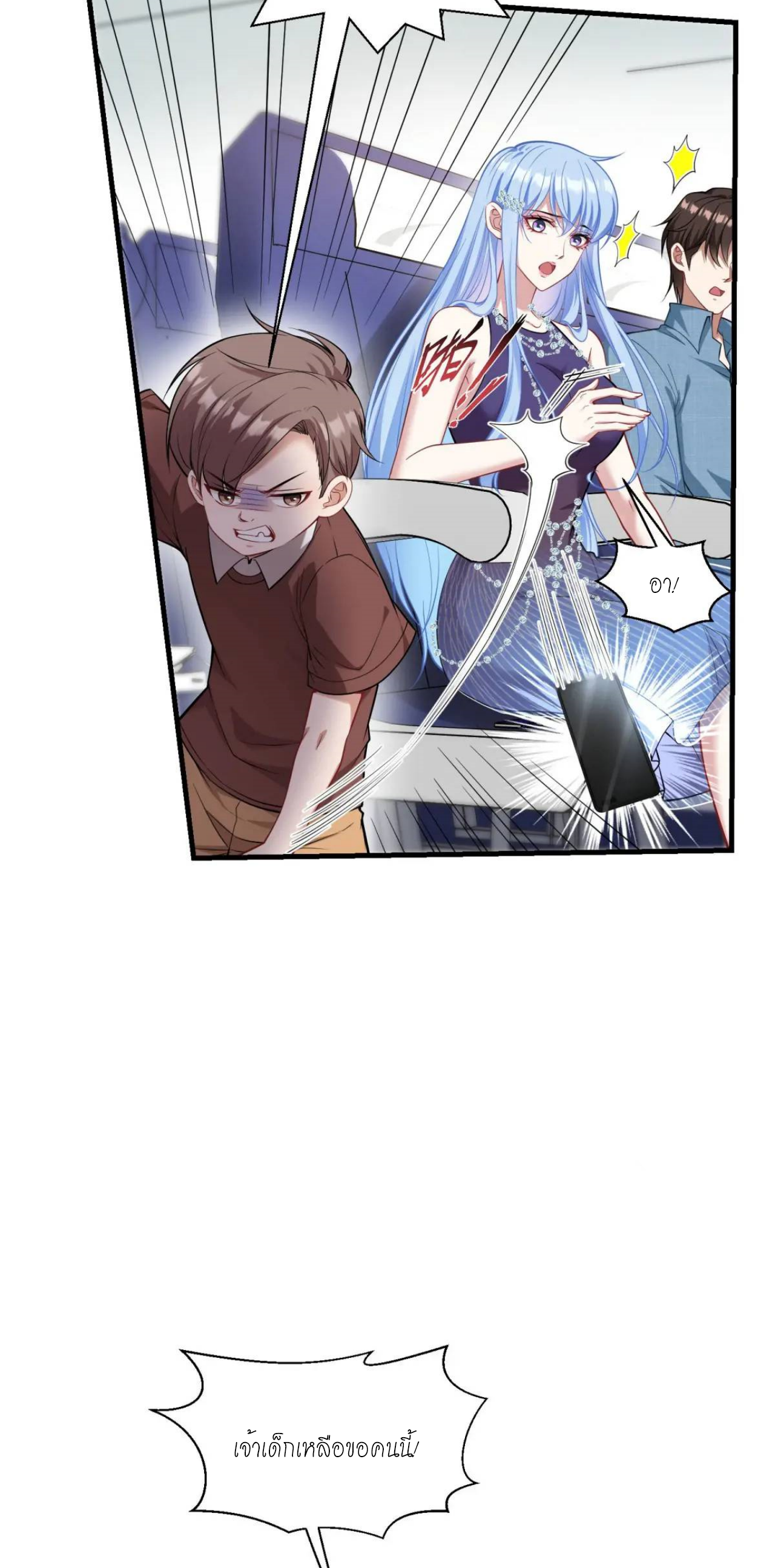 ผมไปเกาะสาวสวยกิน, แต่ตอนนี้ฉันเป็นคนร่ำรวยแล้ว~ ตอนที่ 31 หน้า 33