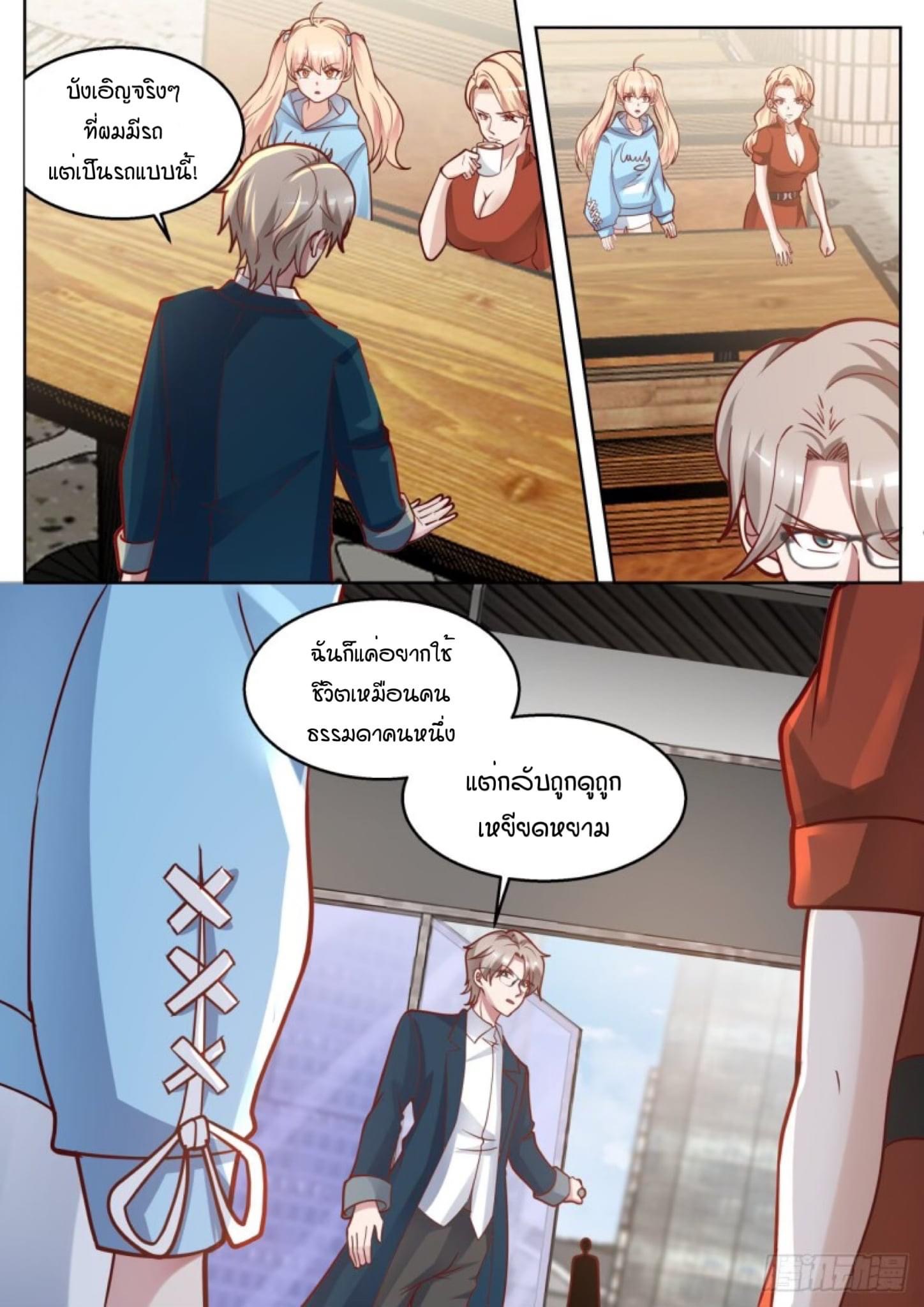 ฉันส่งของจนได้รางวัลสุดล้ำค่า ตอนที่ 3 หน้า 3