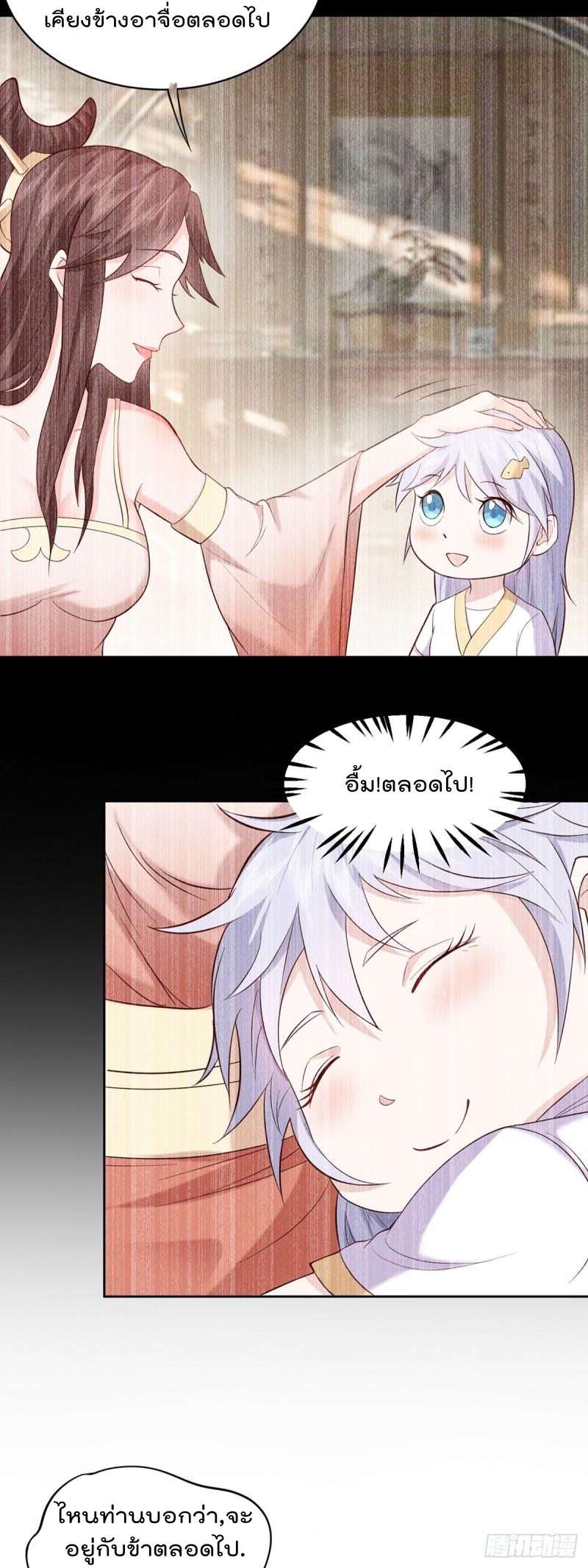 สมบัติทั้งหมดที่ข้าทิ้งไปตอนนี้กลายเป็นผู้หญิงไปซะแล้ว (ชนต้นฉบับ) ตอนที่ 23 หน้า 23