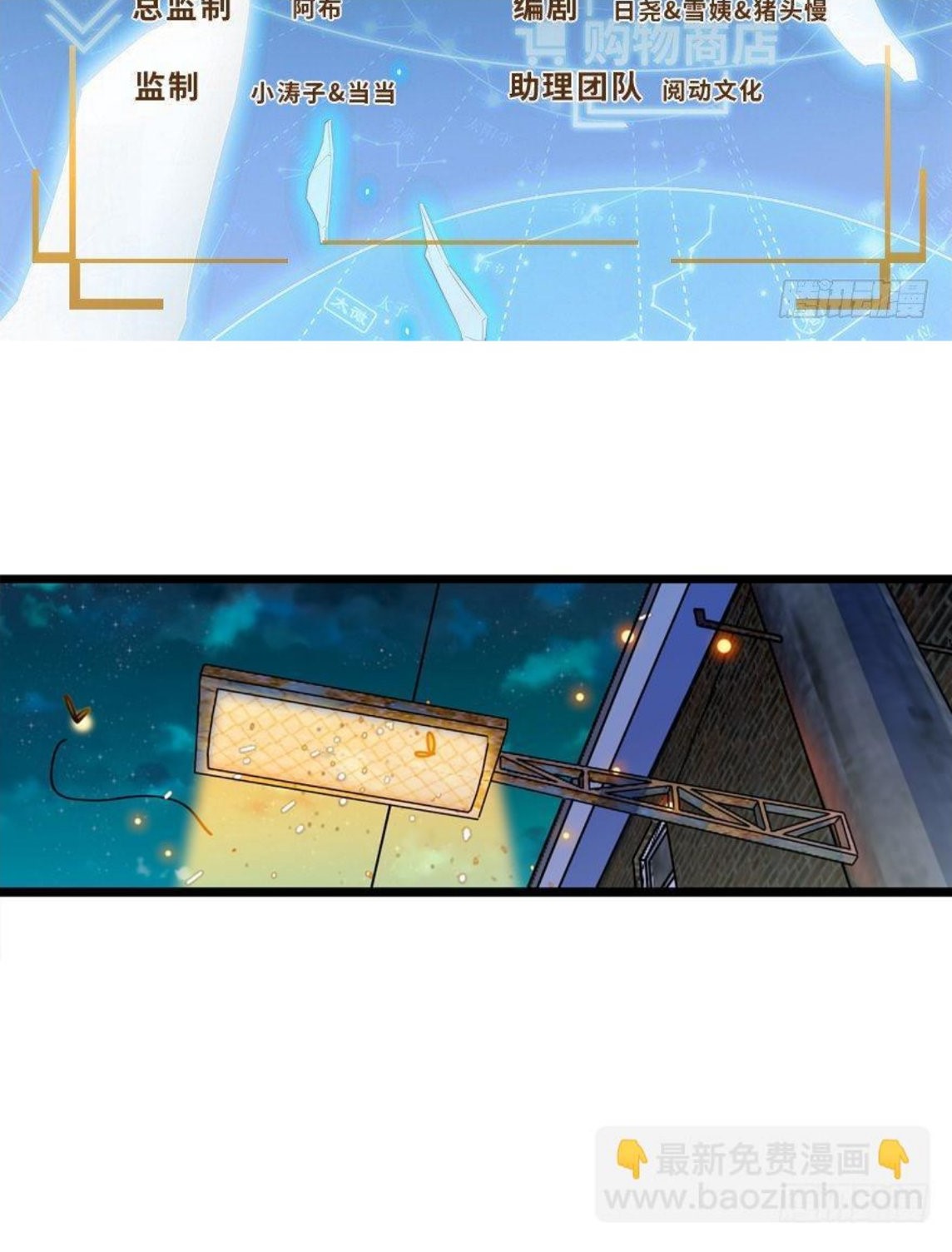 หลู่ชู่  ราชันนักกวนประสาท ตอนที่ 1 หน้า 2