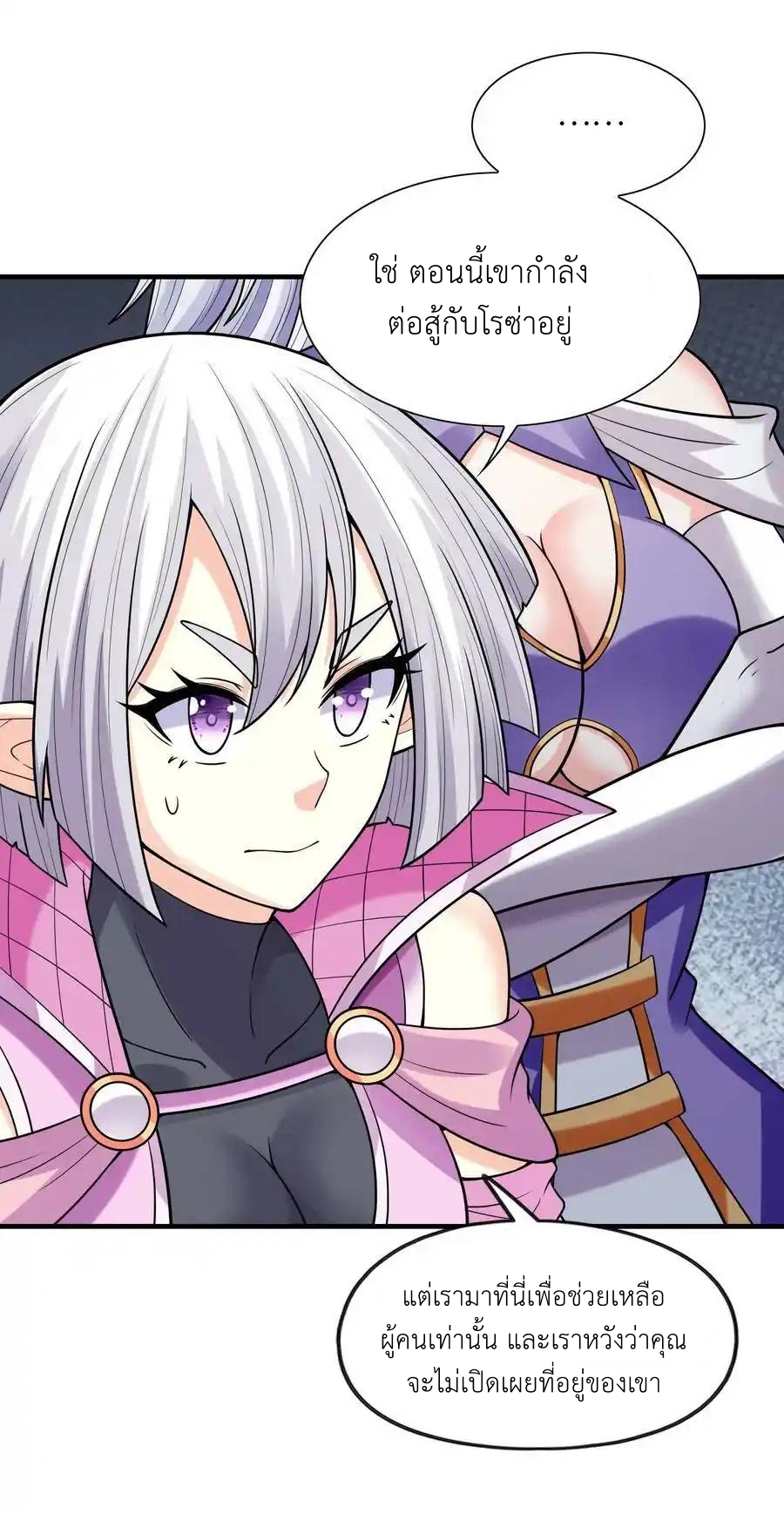 My Harem Is Entirely Female Demon Villains ตอนที่ 63 หน้า 44