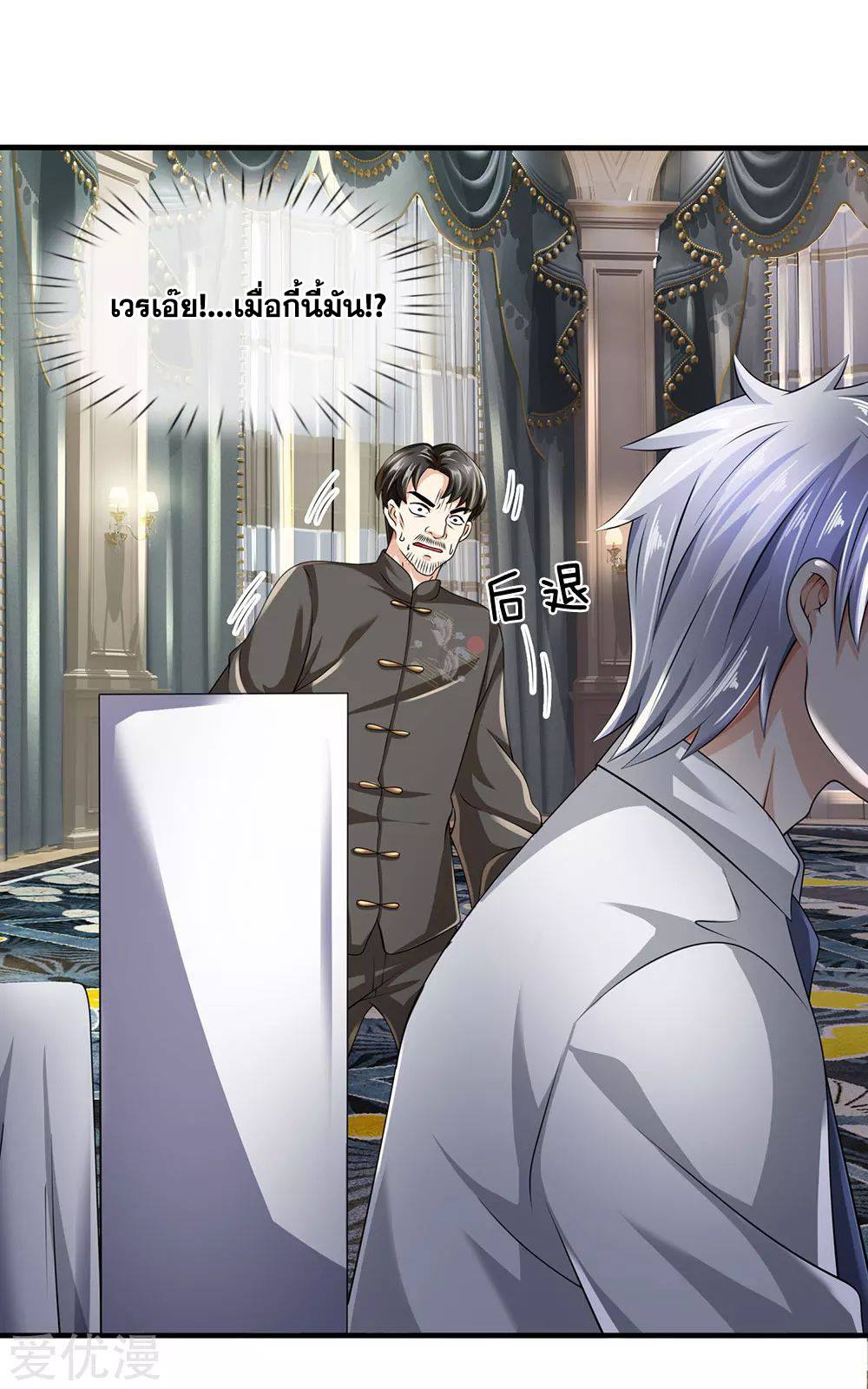 นครเซียนแห่งผู้ต่อต้านสวรรค์ ตอนที่ 110 หน้า 12