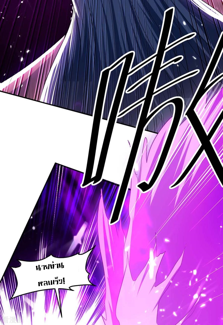 การกลับมาของจักพรรดิ์ ตอนที่ 182 หน้า 27