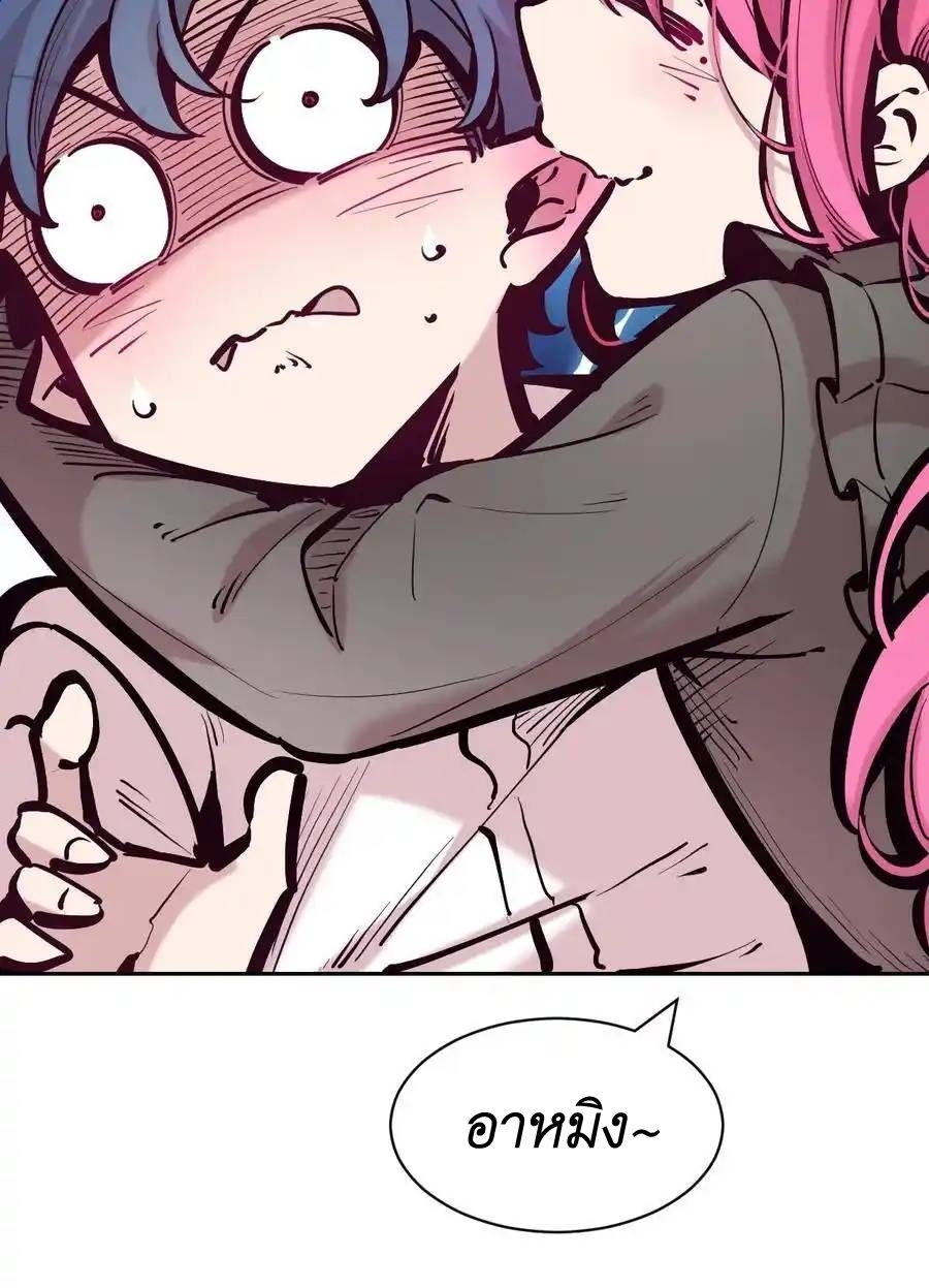 Demon x Angel can't get along! ตอนที่ 123 หน้า 18