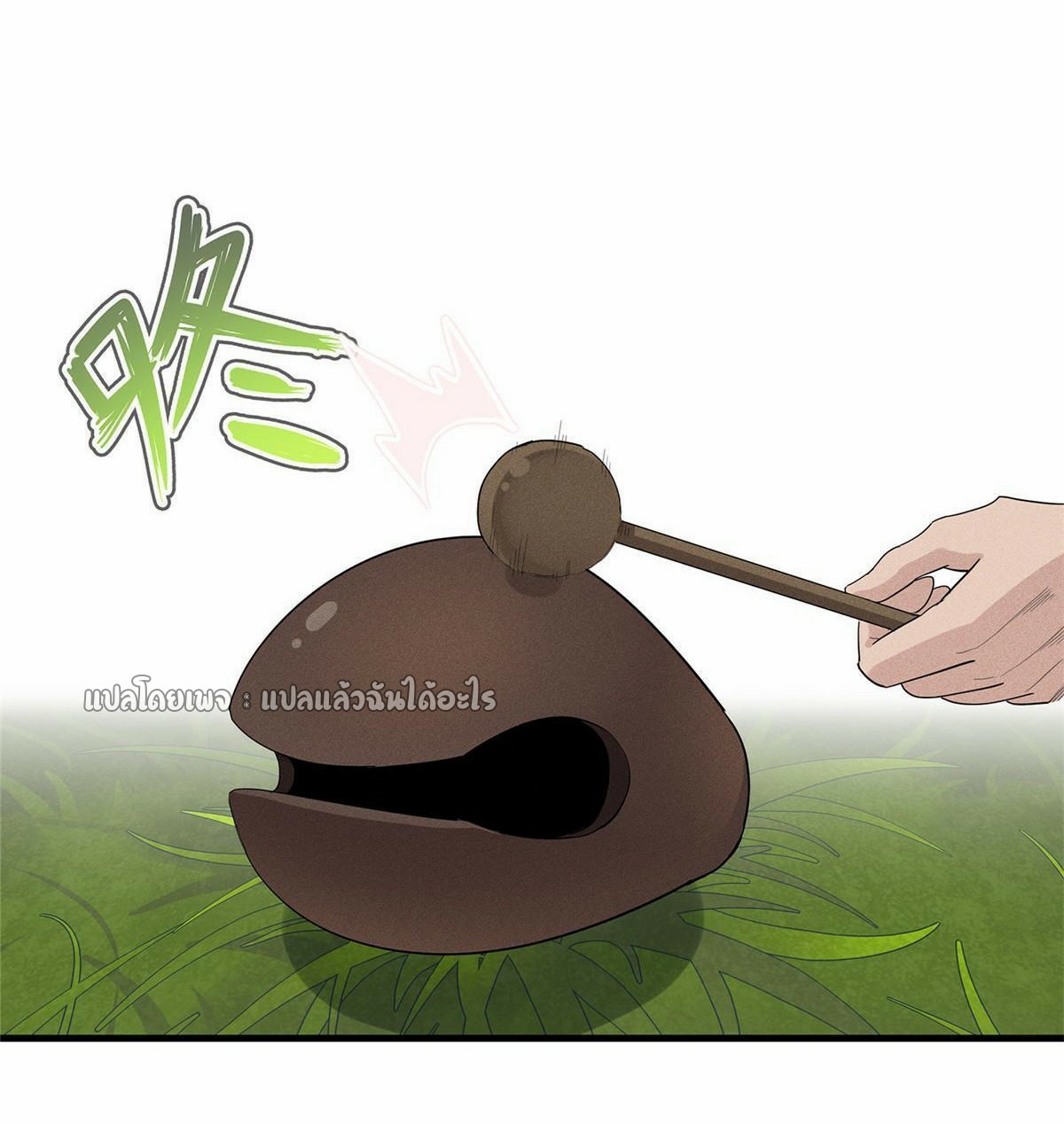 เข้ามาในเกมก็กลายเป็นเทพซะงั้น ตอนที่ 30 หน้า 18