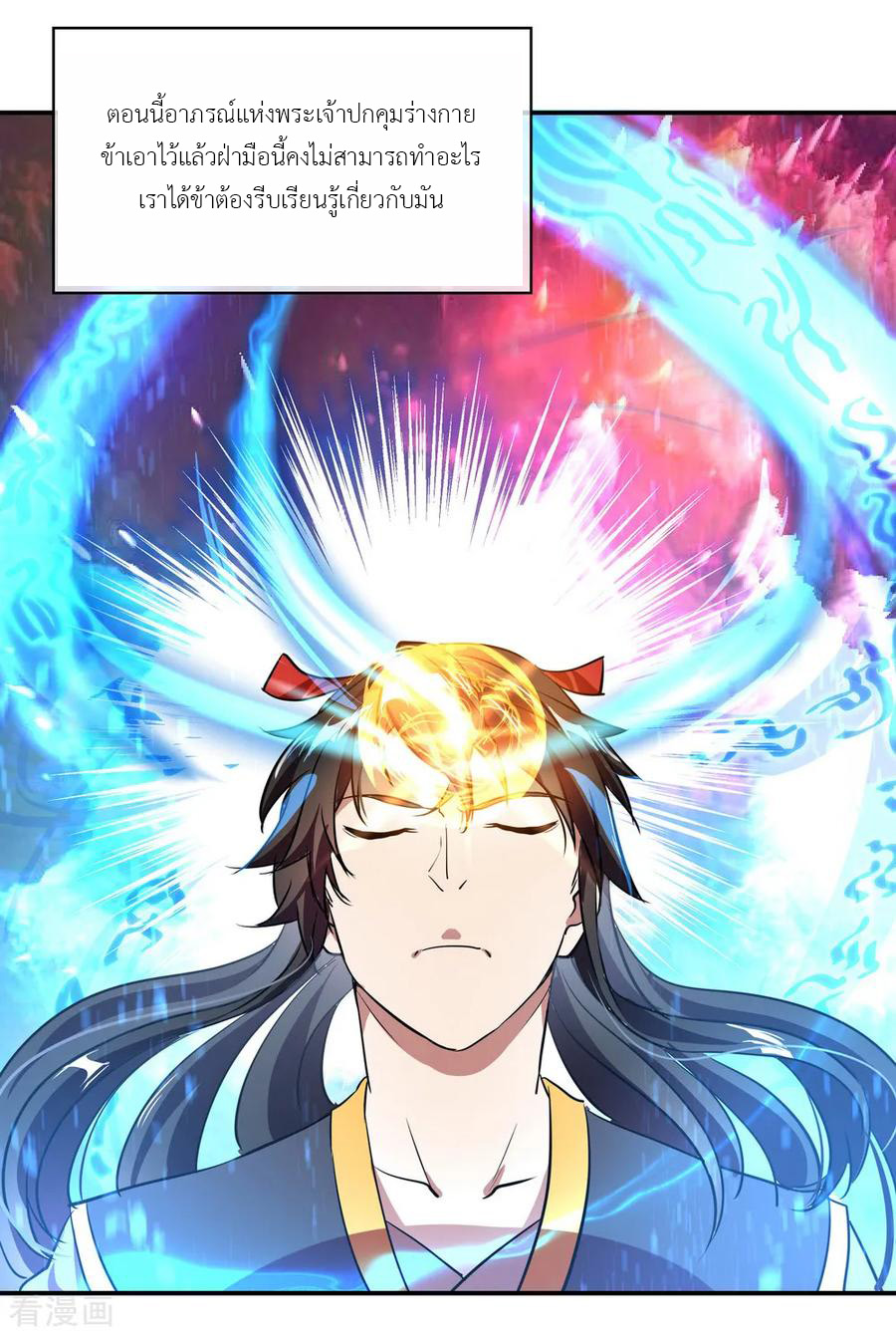 peerless battle spirit ตอนที่ 18 หน้า 12