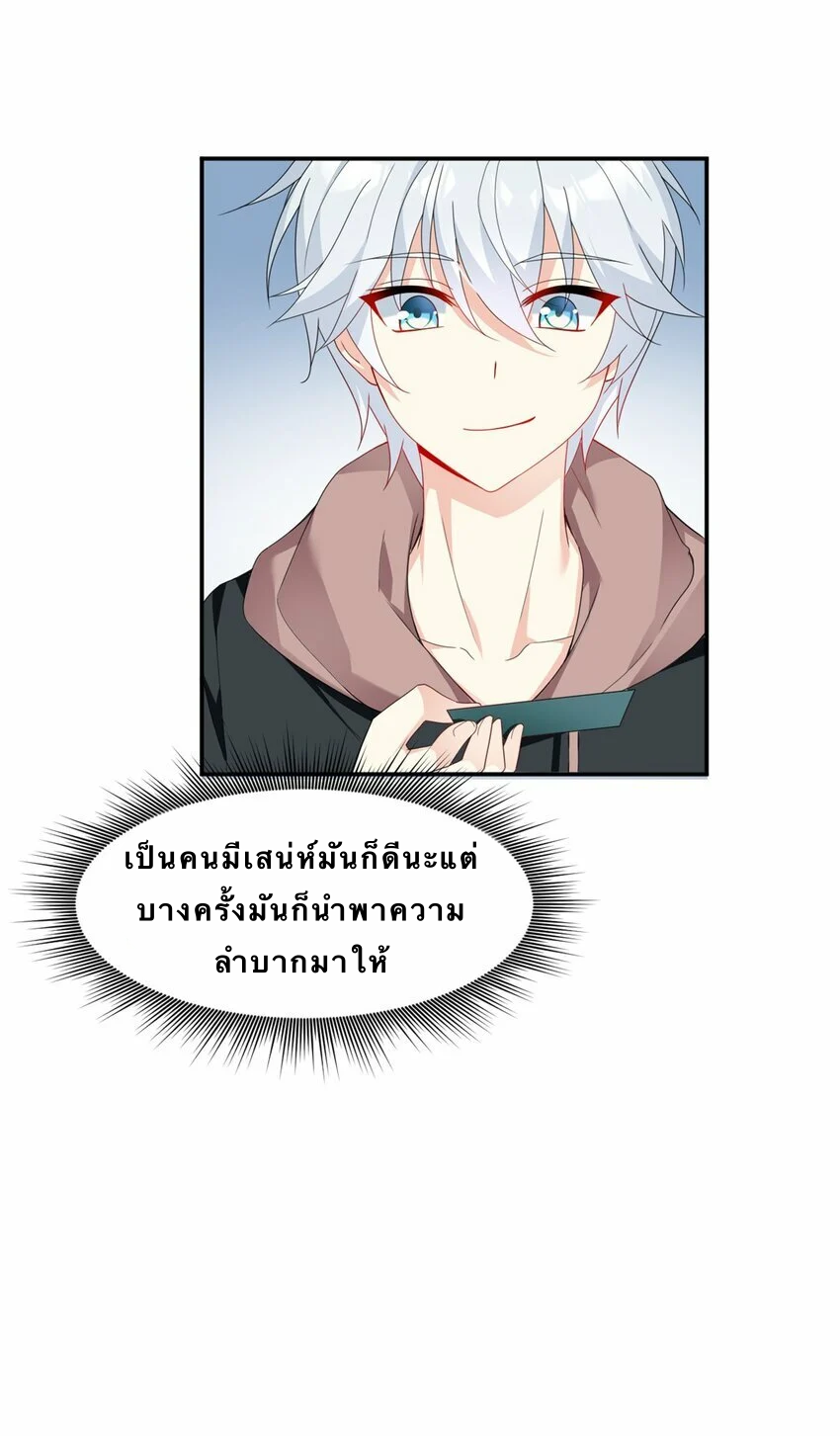i eat soft rice in another world ตอนที่ 7 หน้า 40
