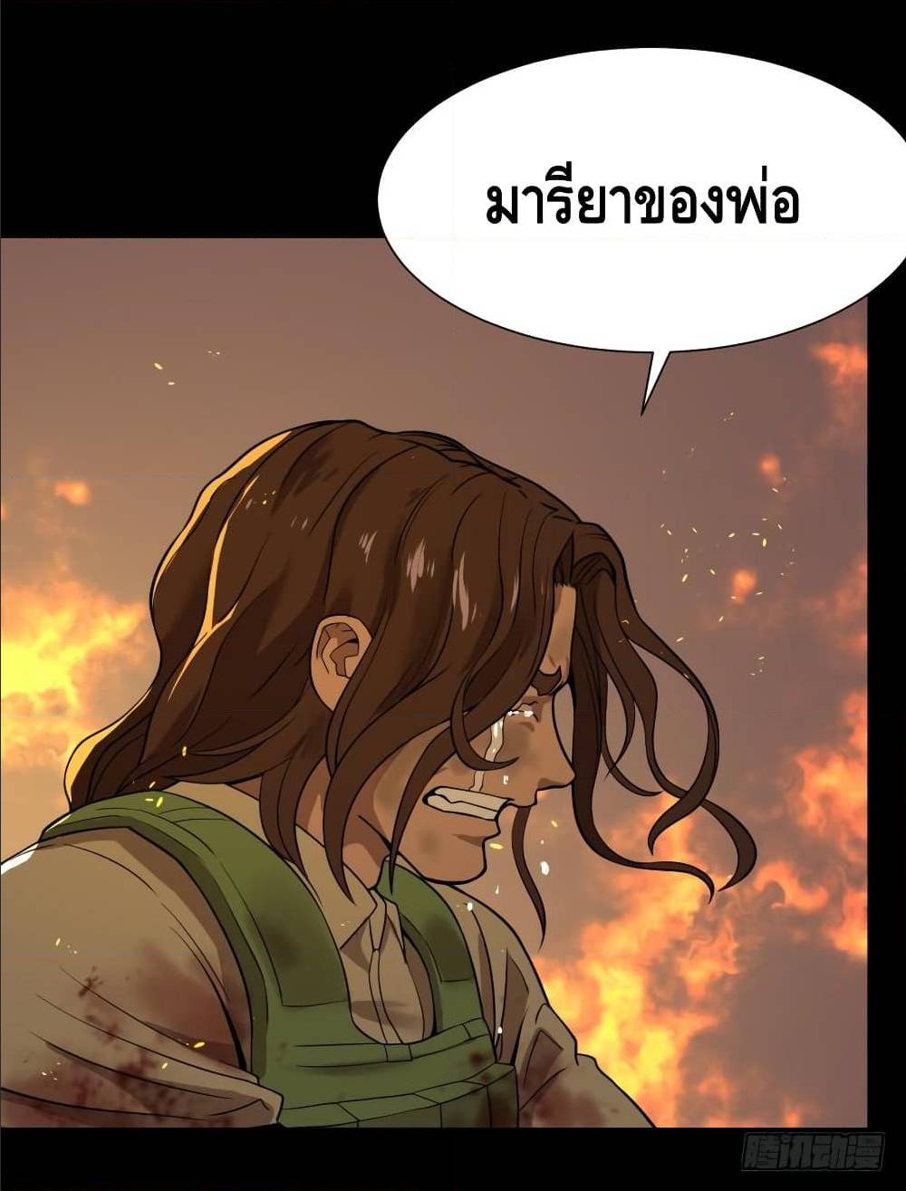 List of villains ตอนที่ 41 หน้า 11