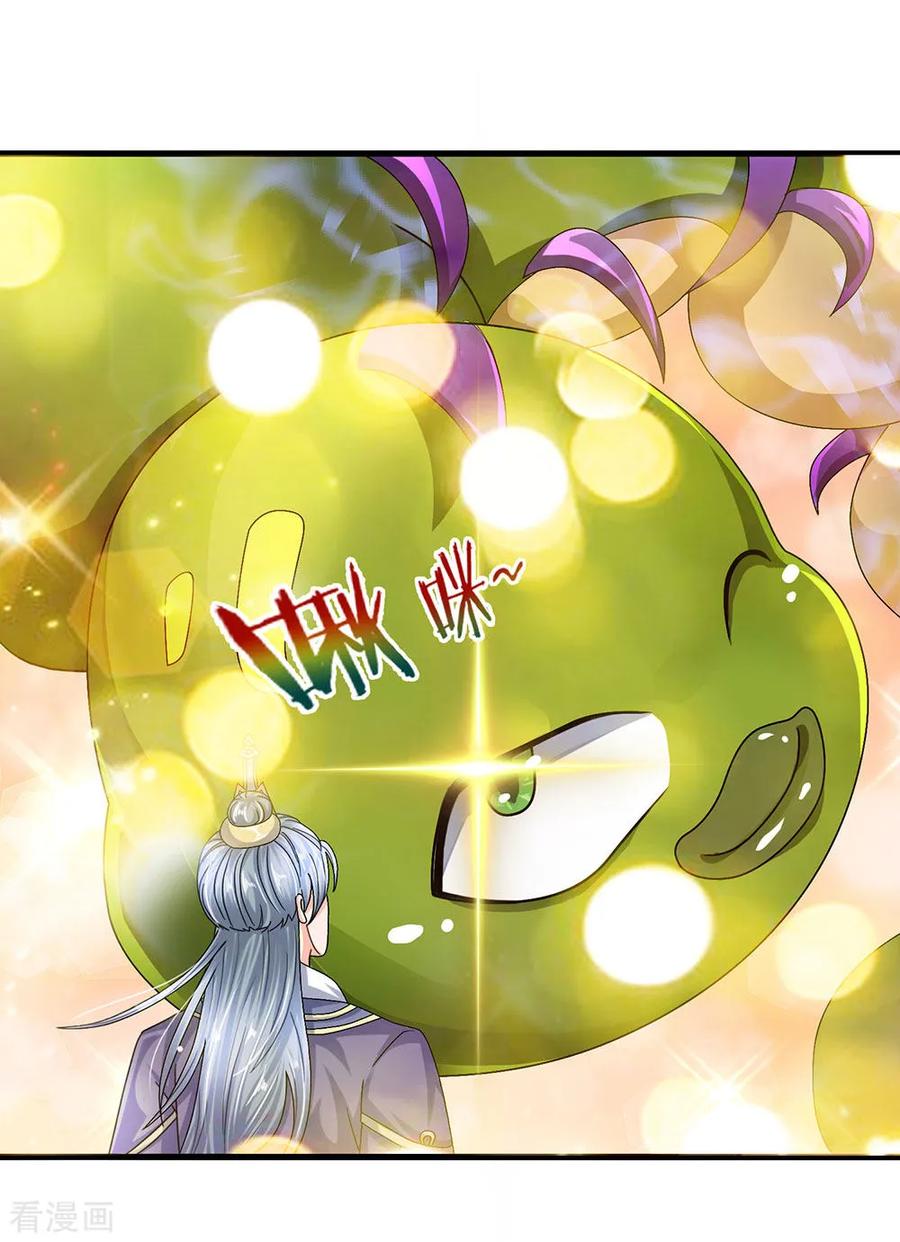 Shura Sword Sovereign ตอนที่ 65 หน้า 12