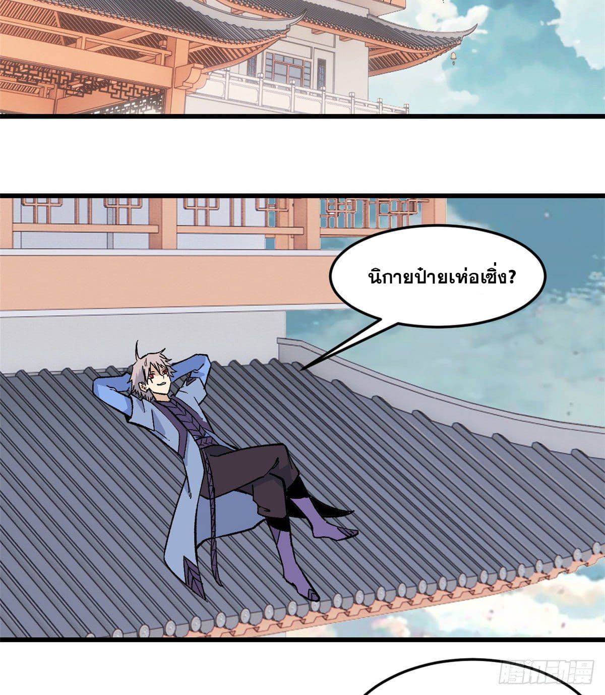 นิกายที่แข็งแกร่งที่สุด (ทันจีน) ตอนที่ 61 หน้า 22