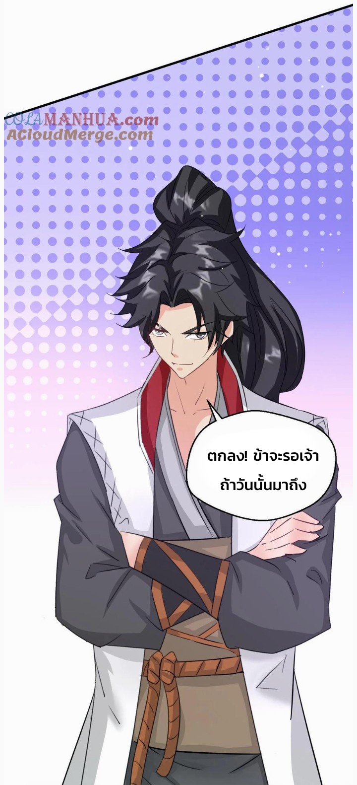 i can infinite epiphany ระบบศักดิ์สิทธิ์ ข้าสามารถตรัสรู้ได้ไม่มีที่สิ้นสุด ตอนที่ 56 หน้า 9