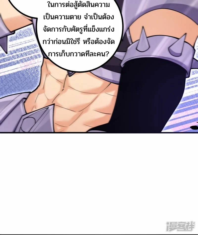 บรรพบุรุษผู้ขัดเกลากายา (ทันจีน) ตอนที่ 163 หน้า 7