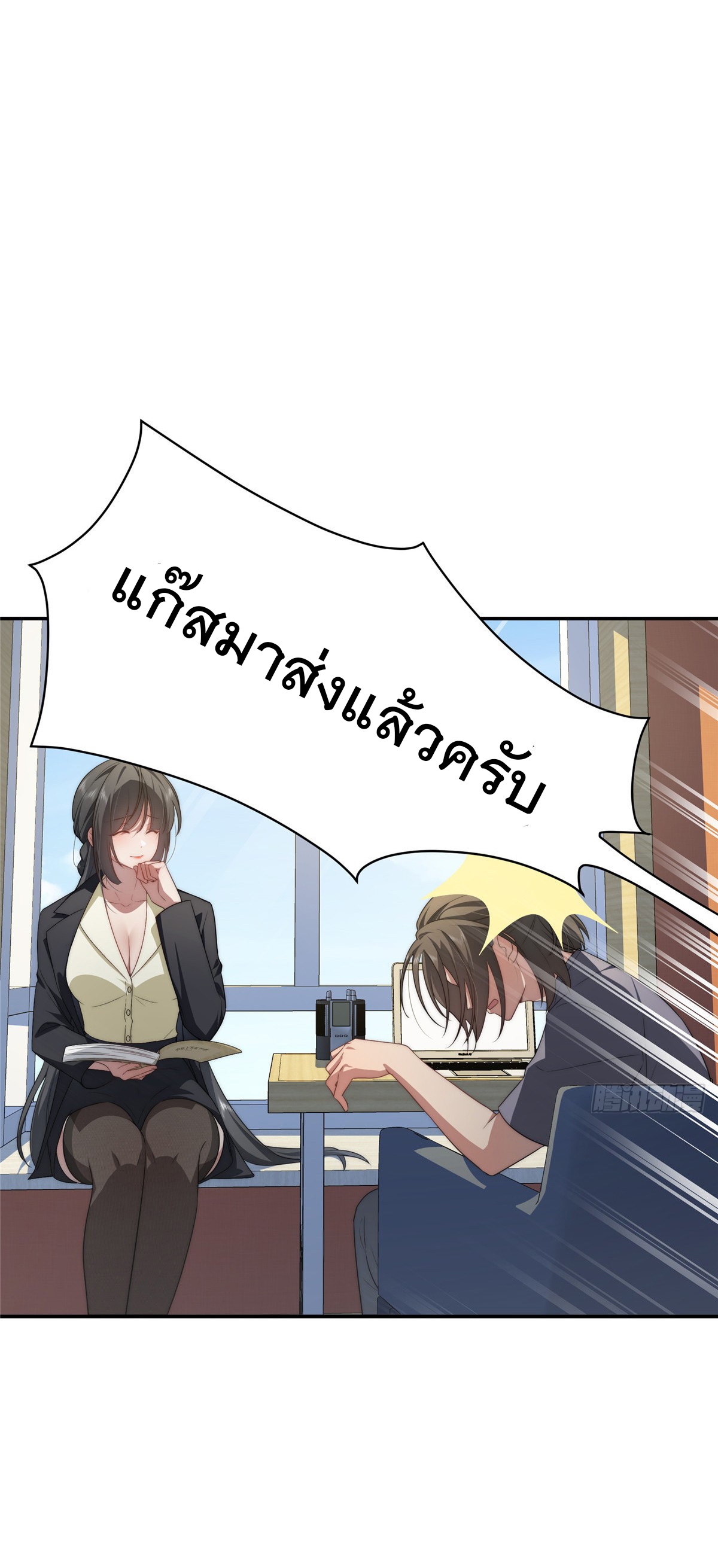 จะทำยังไงดีถ้านางเอกหนีออกมาจากนิยายของฉัน ตอนที่ 21 หน้า 41