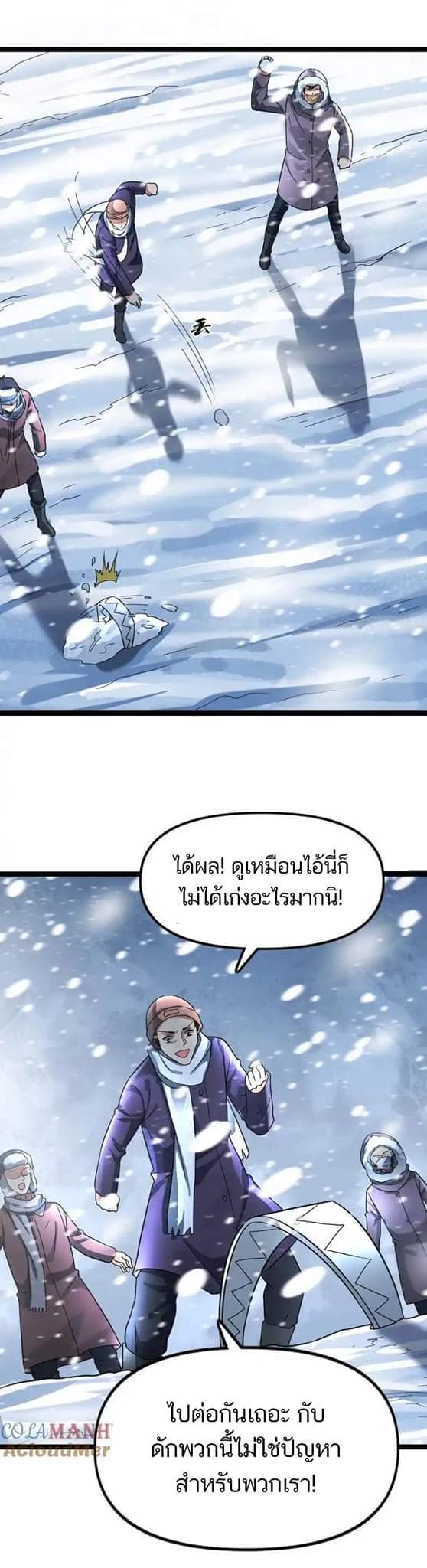 Freezing the World：I Built a Doomsday Safehouse ตอนที่ 100 หน้า 2