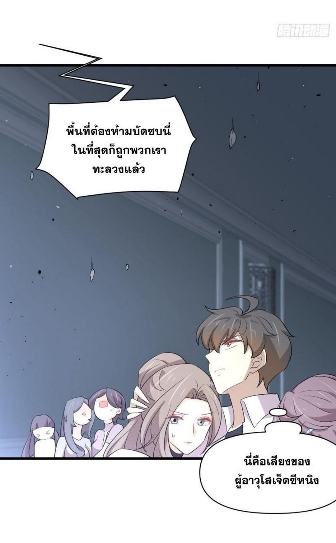 Immortal Swordsman in The Reverse World ข้าเซียนกระบี่ไม่เกาะสตรี ตอนที่ 362 หน้า 21