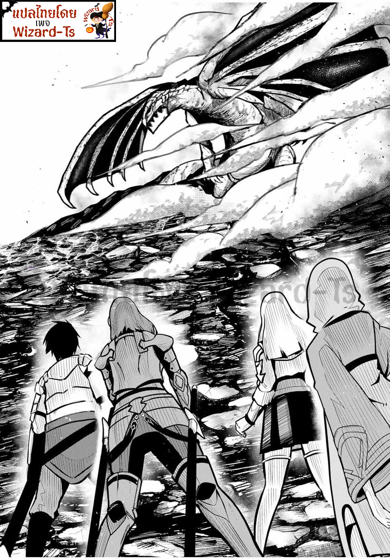 Dorei Tensei Sono Dorei Saikyou no Moto Ouji ni Tsuki ตอนที่ 58 หน้า 6