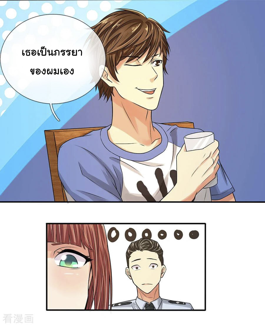 หมอเทพฟ้าประทาน (Super Medical Fairy in The City) จบ ตอนที่ 3 หน้า 18