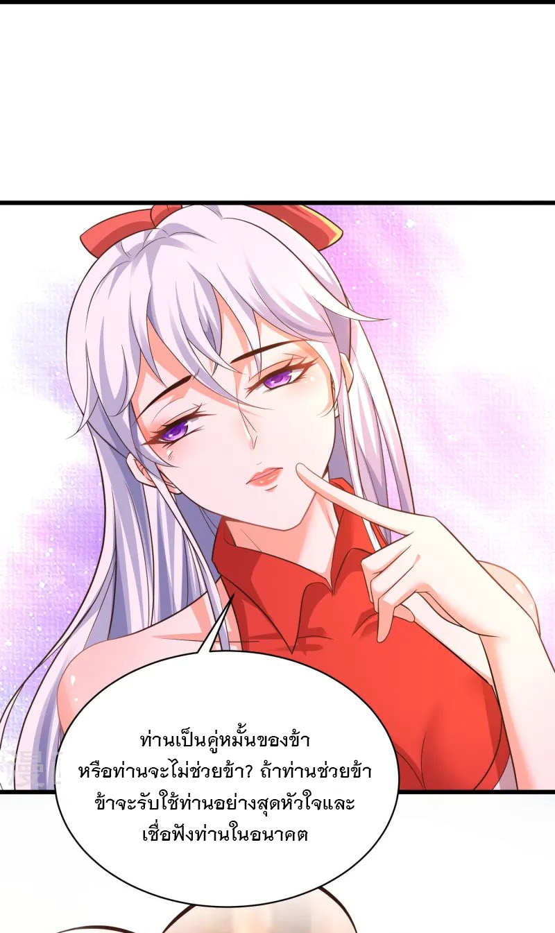 การกลับมาของเทพมาร ตอนที่ 4 หน้า 41