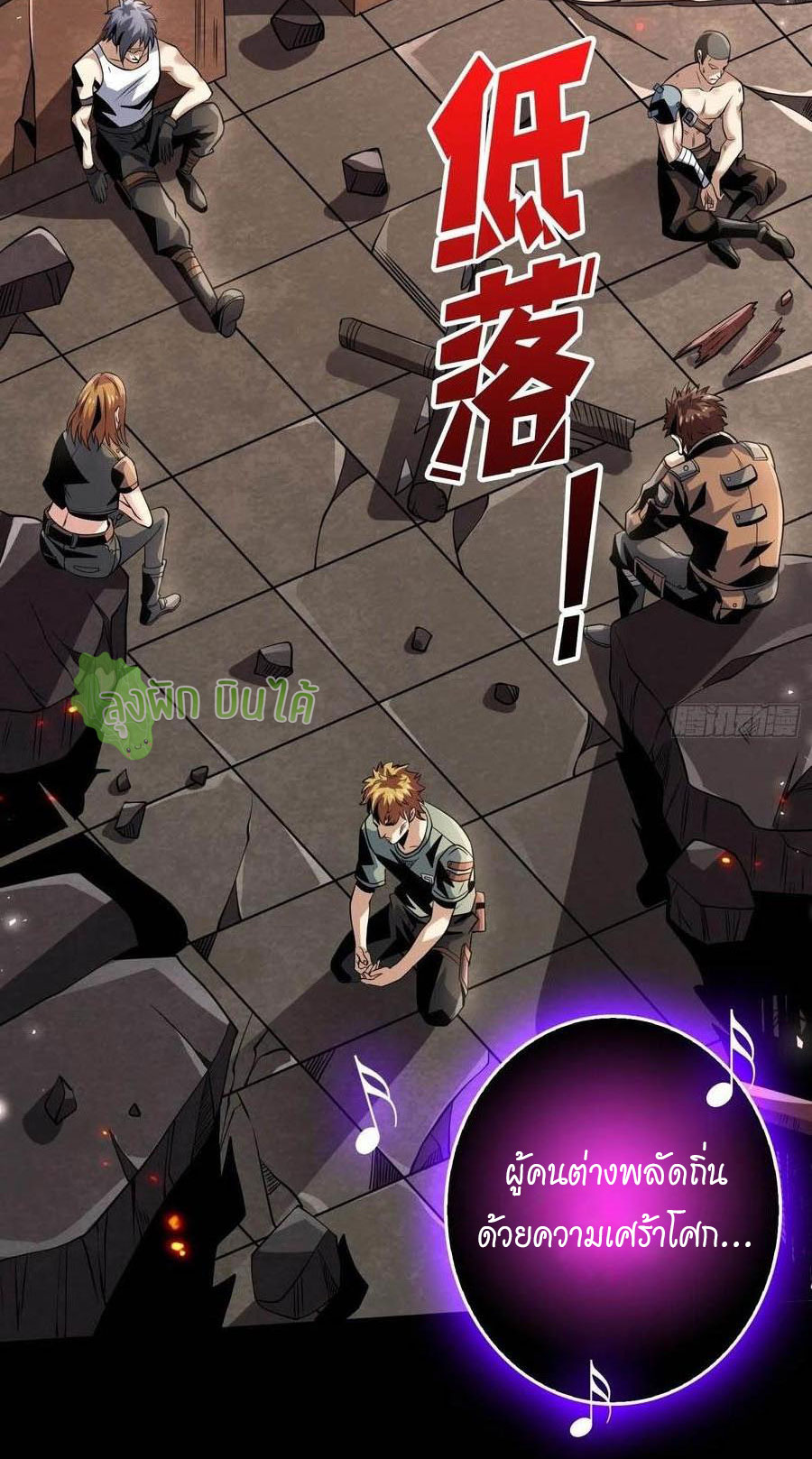 (ชนจีน) IT STARTS WITH A KINGPIN ACCOUNT - จุติจอมราชัน ตอนที่ 116 หน้า 10