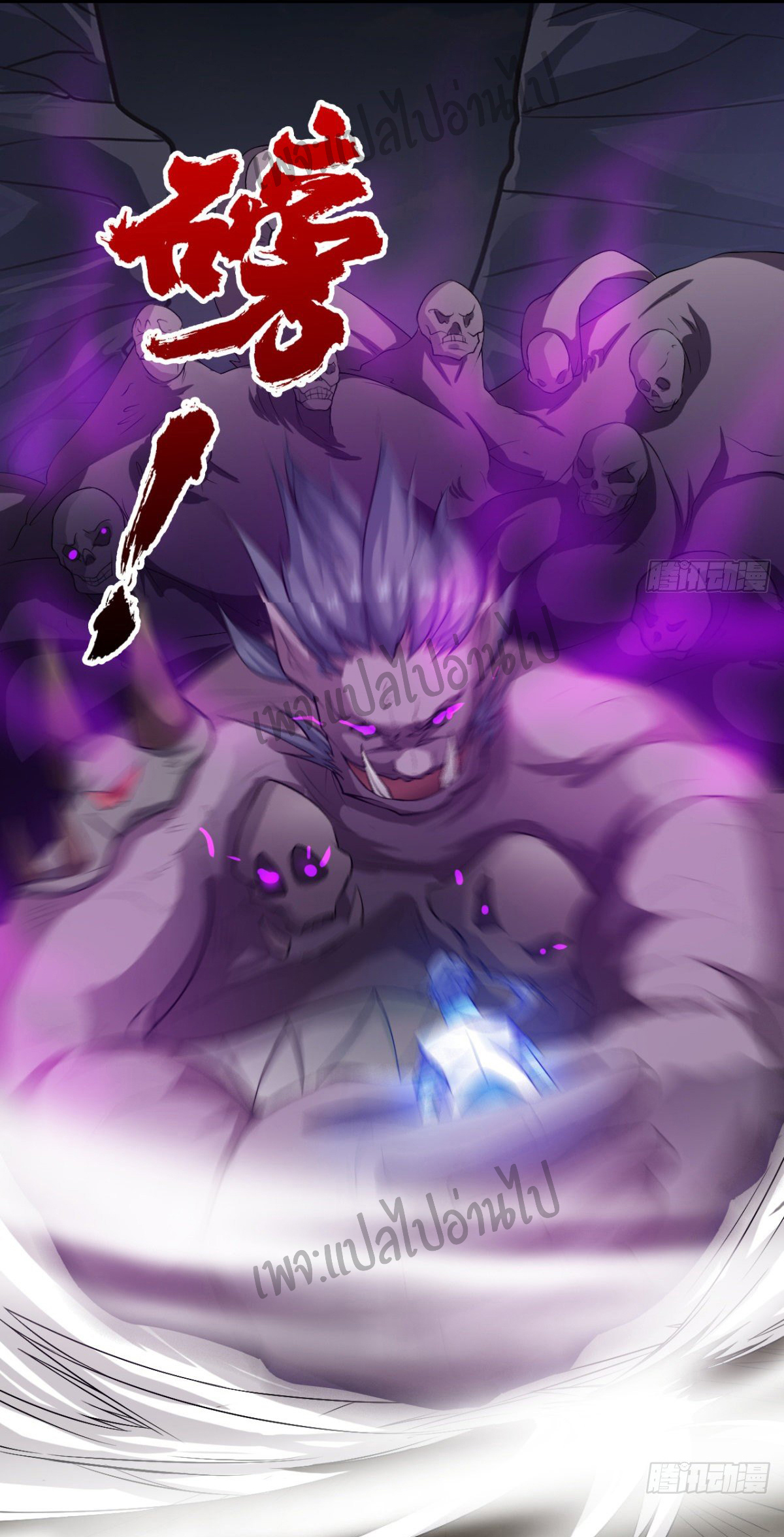 Junior Brother Demon Sovereign is too devoted ตอนที่ 35 หน้า 14