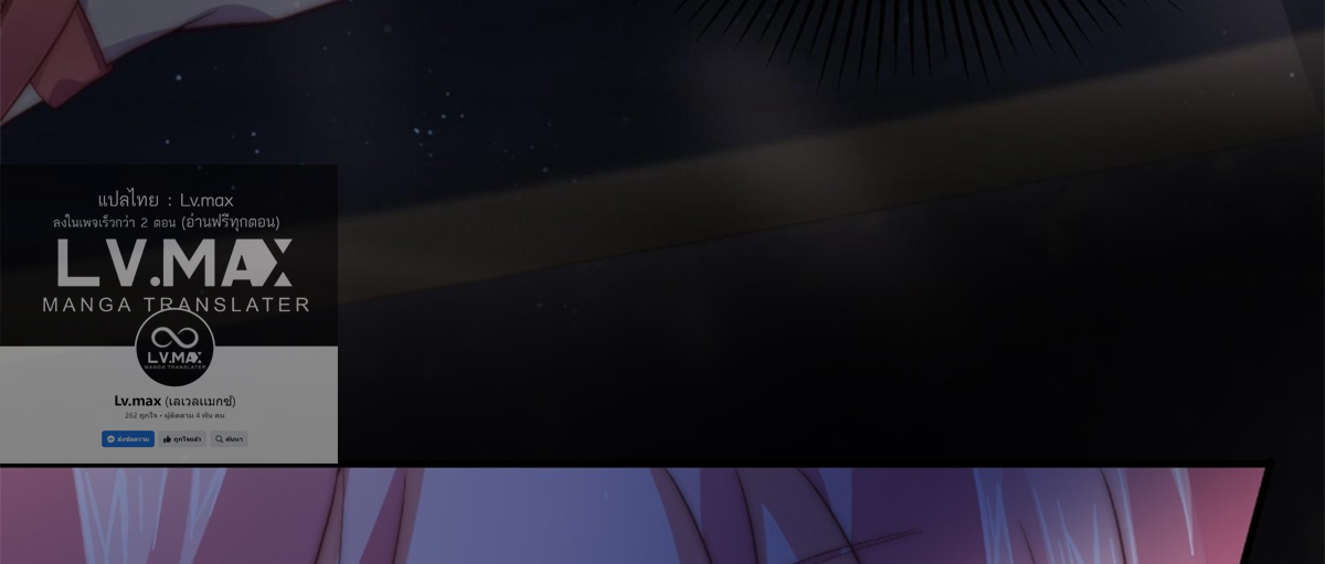 ซวยแล้วข้าโดนตามล่าจากศิษย์ในสำนัก ตอนที่ 15 หน้า 71