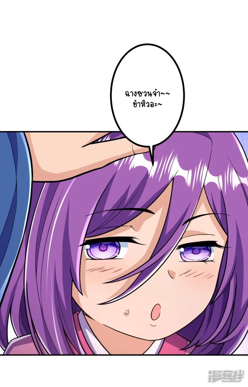 บรรพบุรุษผู้ขัดเกลากายา (ทันจีน) ตอนที่ 23 หน้า 36