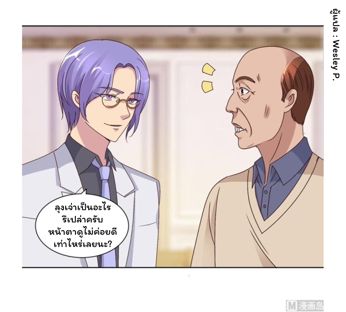 ระบบพระเจ้า ตอนที่ 63 หน้า 9