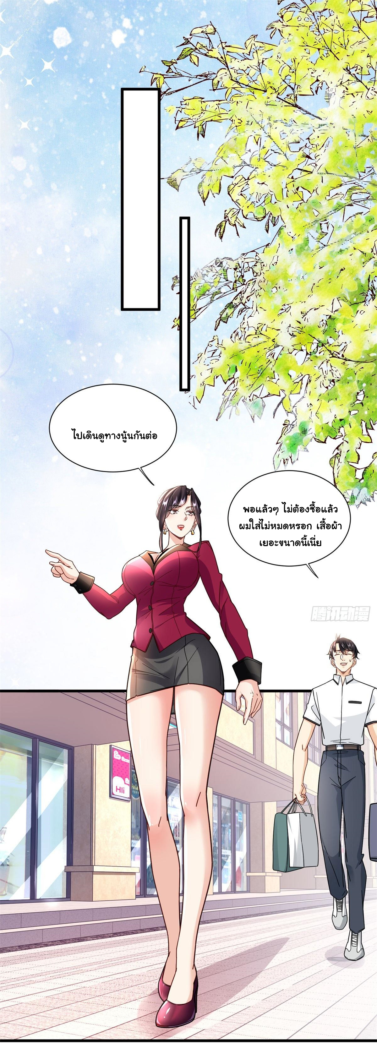 The new best all-rounder  ผู้แข็งแกร่งรอบด้าน ตอนที่ 49 หน้า 3