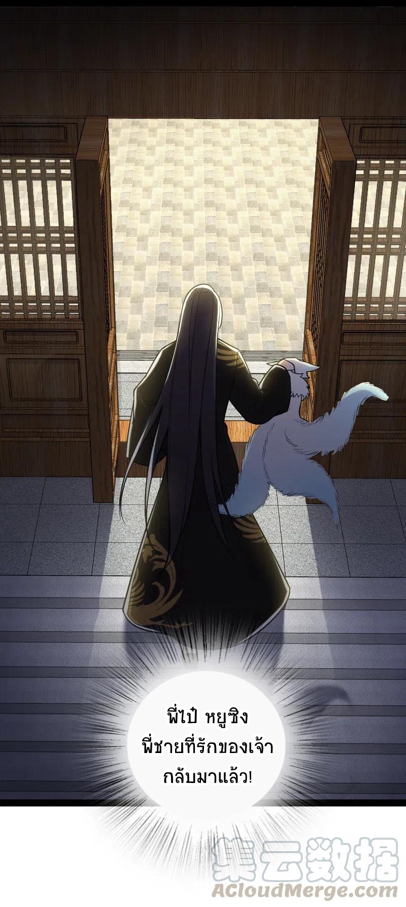 ชีวิตอันสันโดษของจักพรรดิ์หลินเกอ ตอนที่ 60 หน้า 40