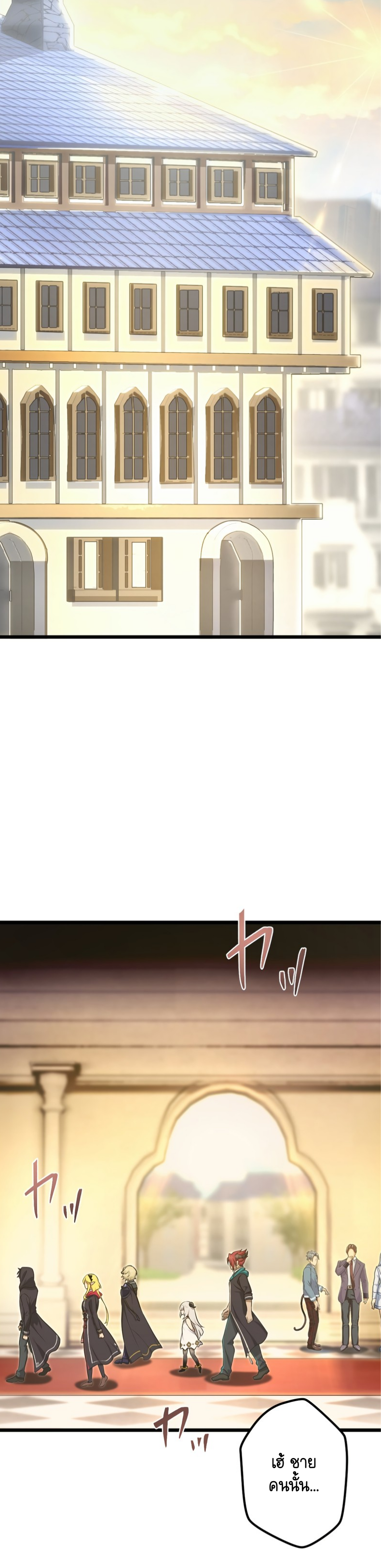 ฉันกลับชาติมาเกิดใหม่เป็นก็อบลินระดับ SSS ตอนที่ 53 หน้า 40